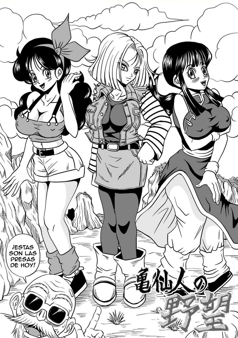 KAME SENNIN Ambition parte 1