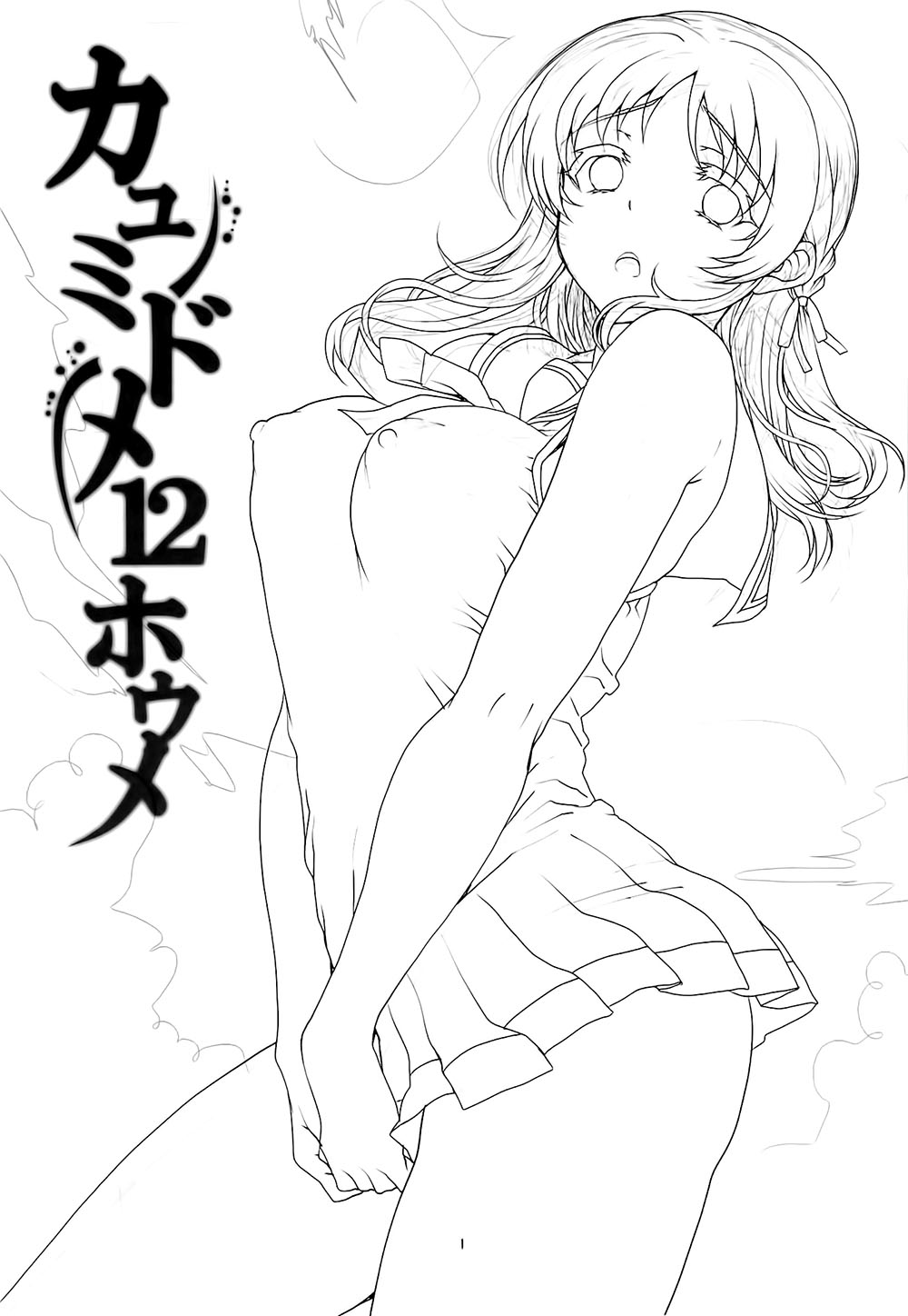 KAYUMIDOME 12 Houme