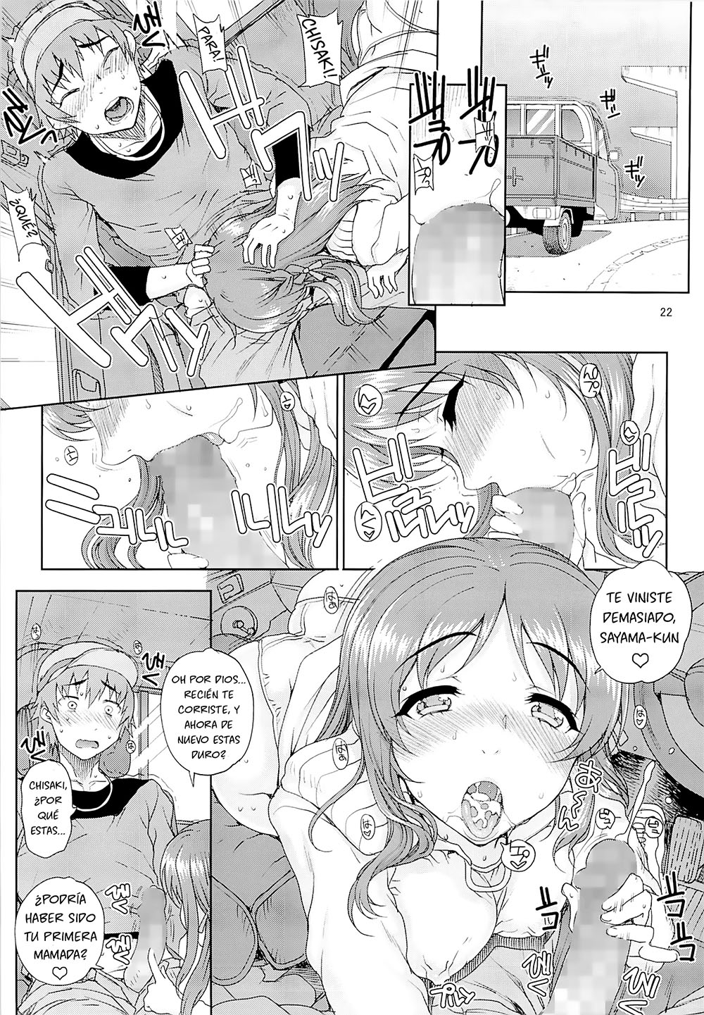 KAYUMIDOME 12 Houme