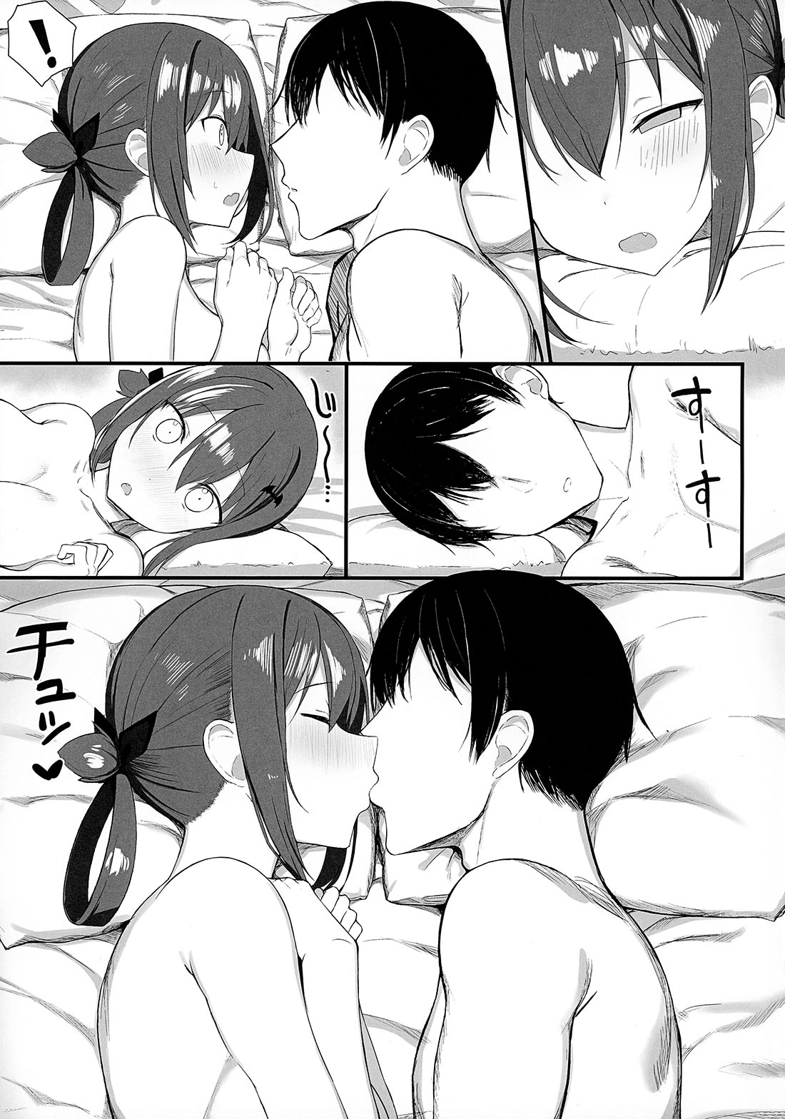 KOISURU Dai Akuma parte 2