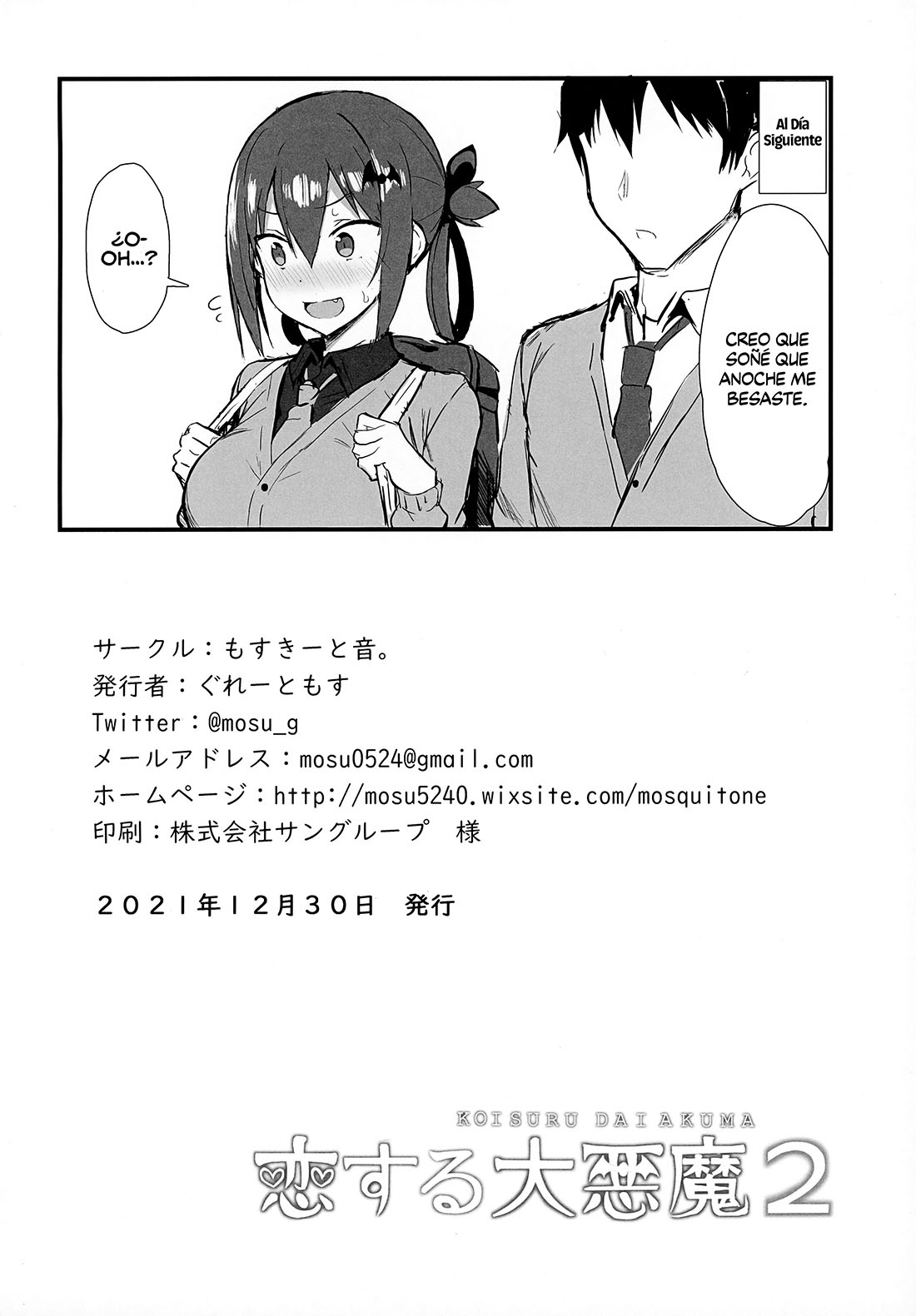KOISURU Dai Akuma parte 2