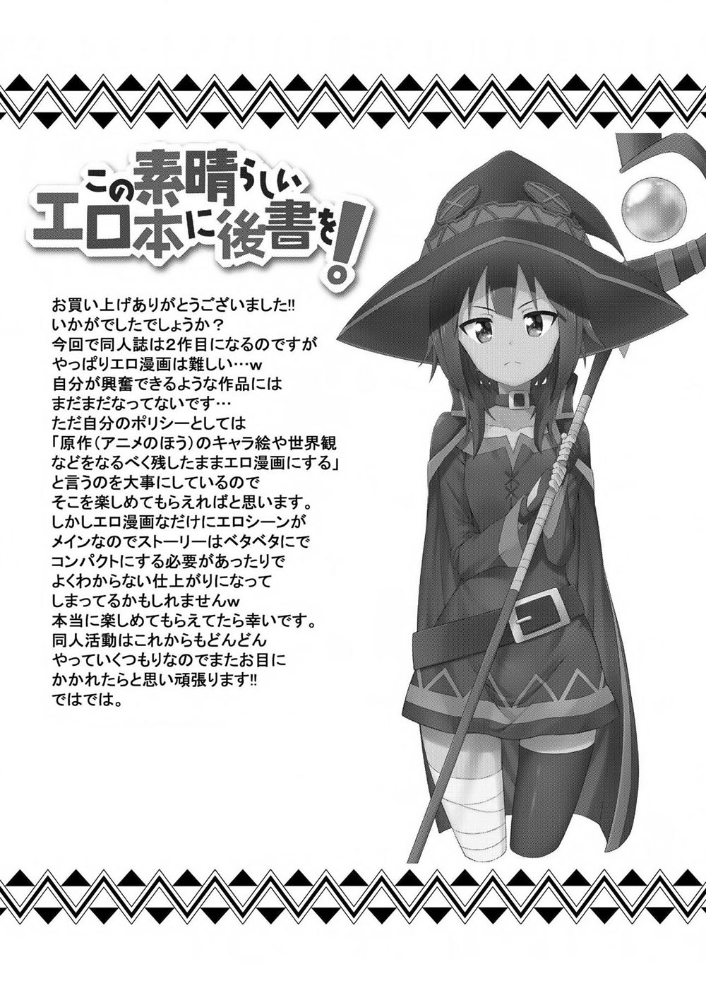 KONO SUBARASHII Boukensha ni Kairaku O!
