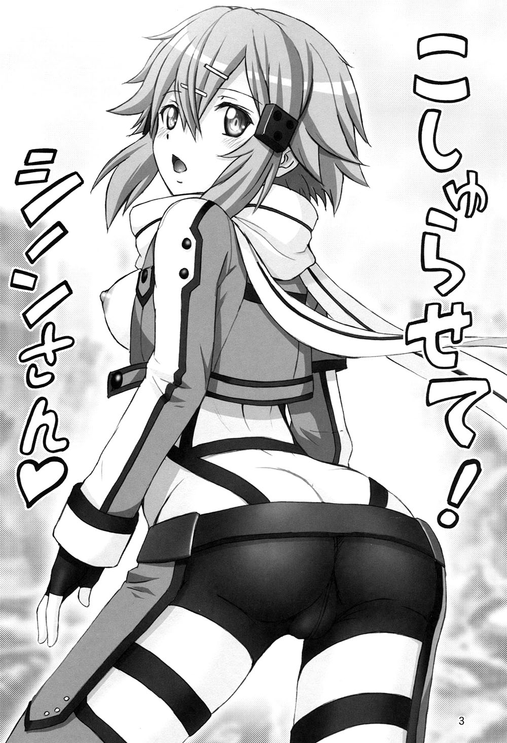 KOSHURASETE Shinon-san