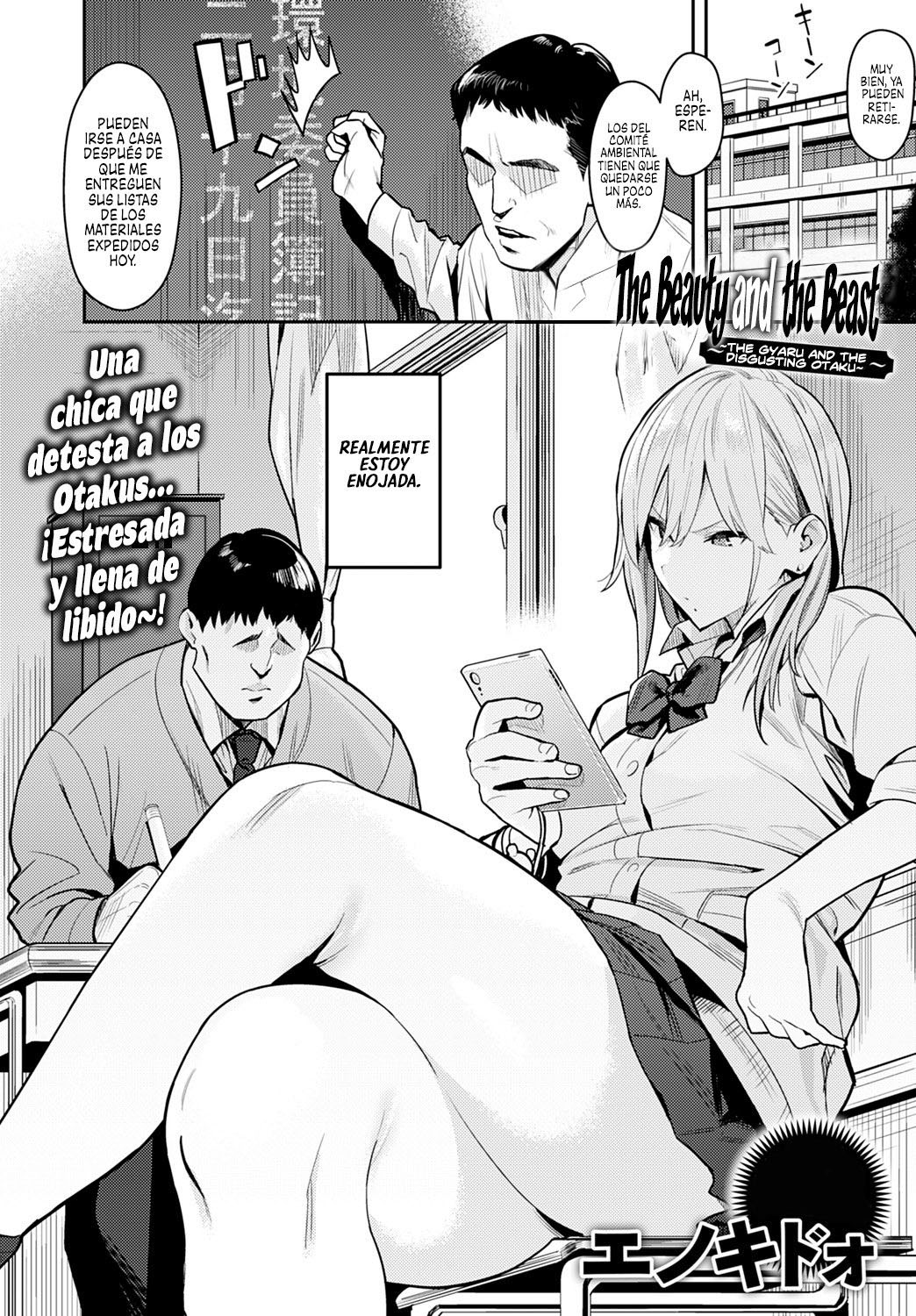 La BELLA y la BESTIA - La GYARU y el repugnante OTAKU