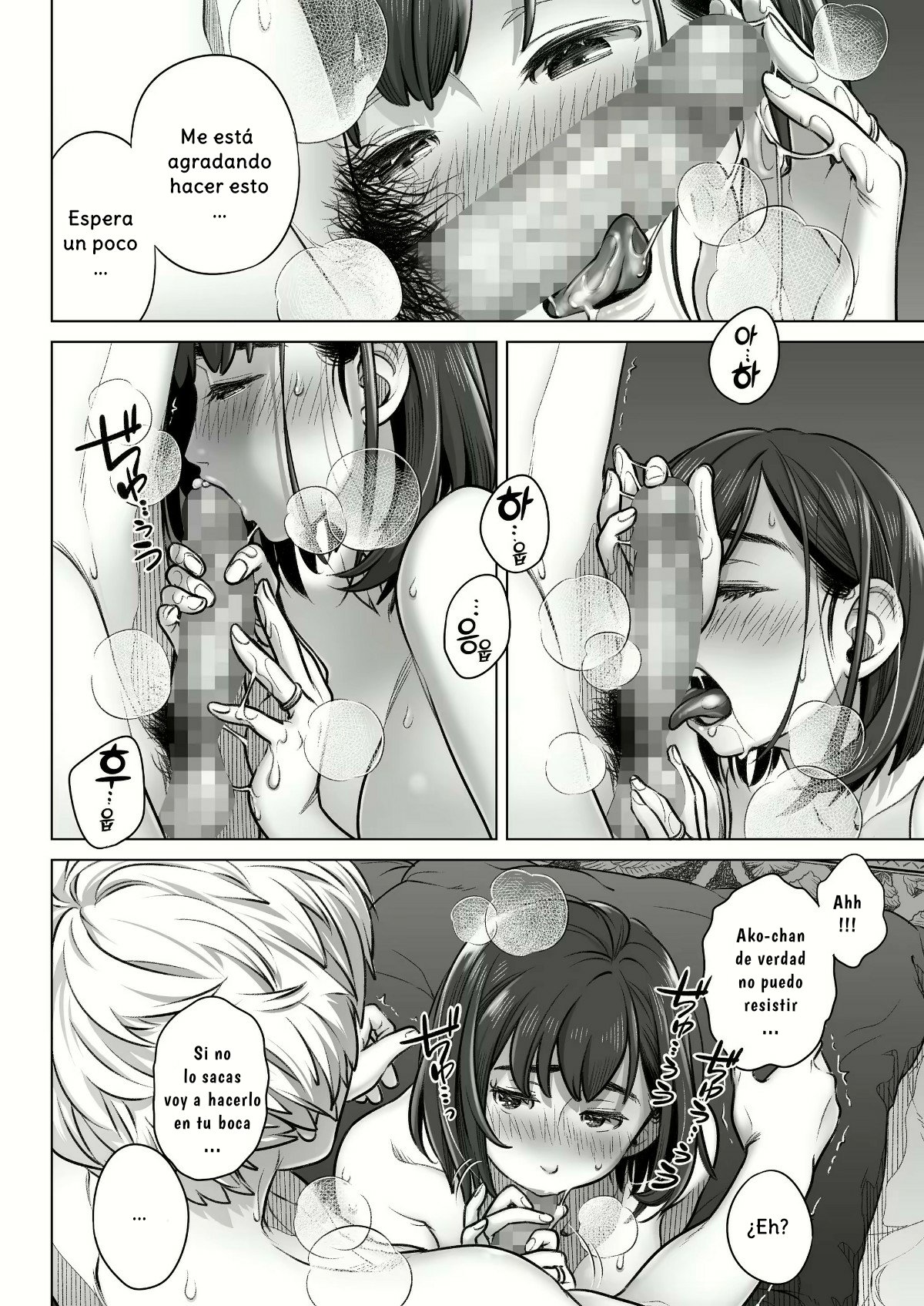 La CONFESION de Akiko Kurata parte 1