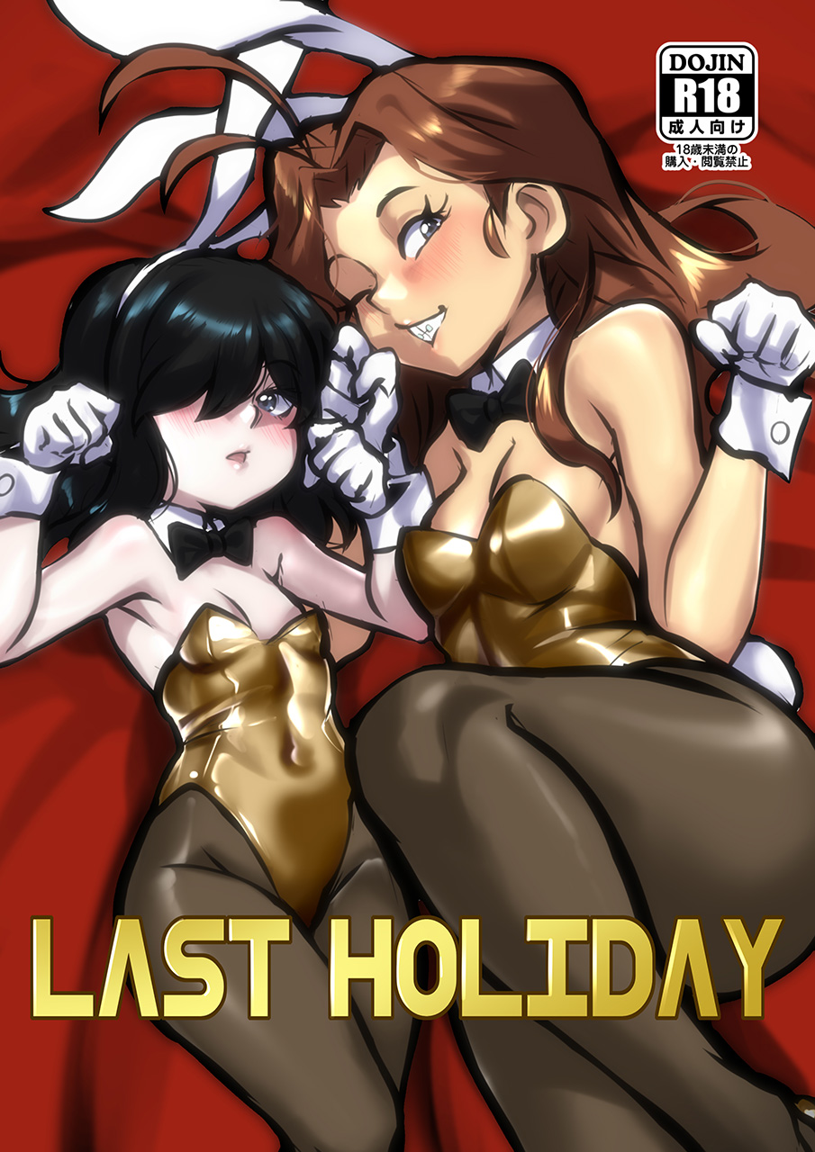 Last HOLIDAY