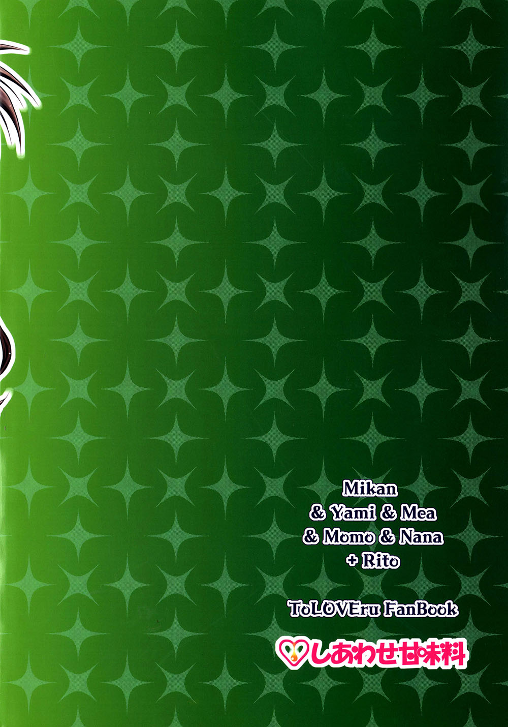 Maid TO LOVE RU
