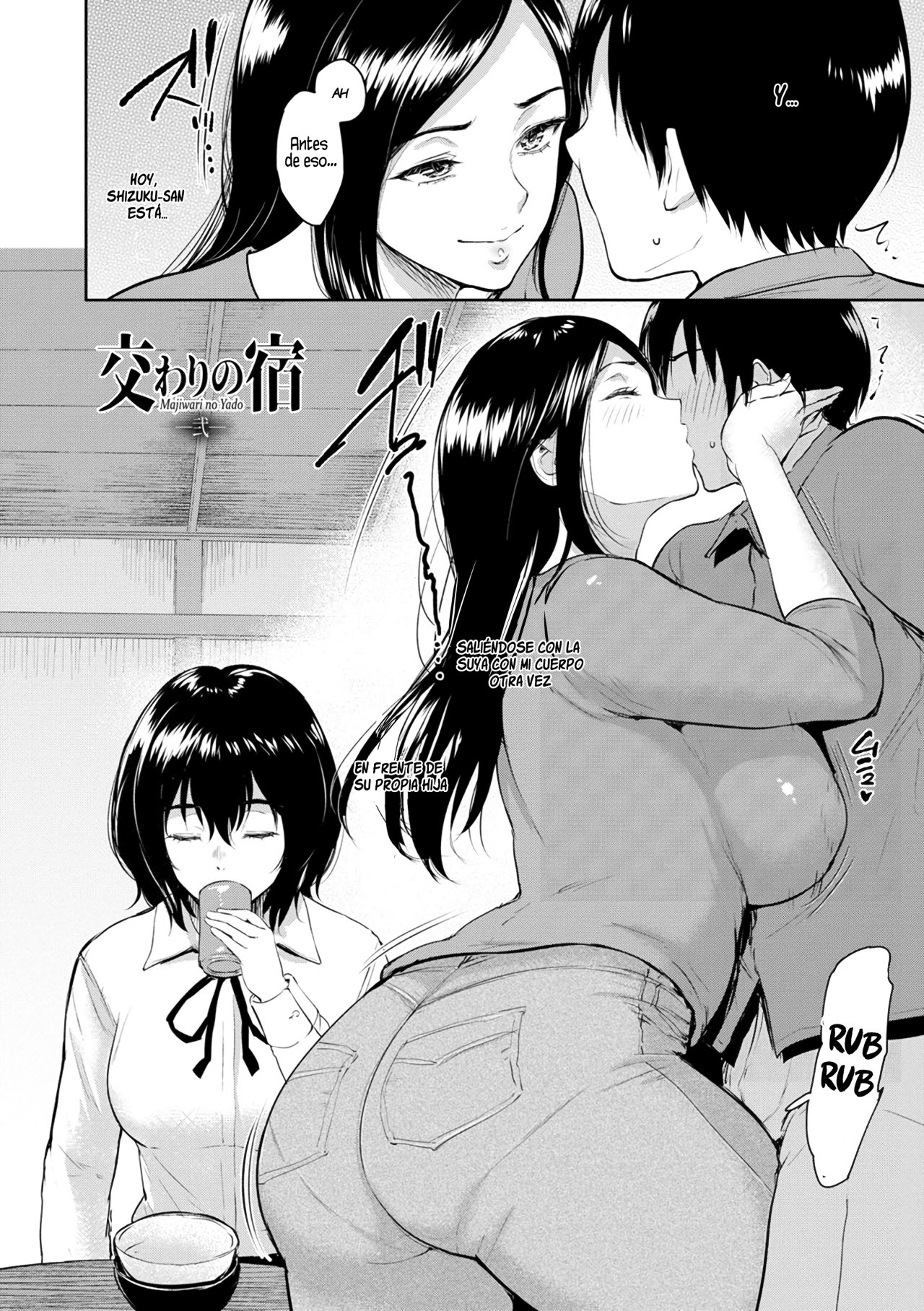 MAJIWARI no Yado