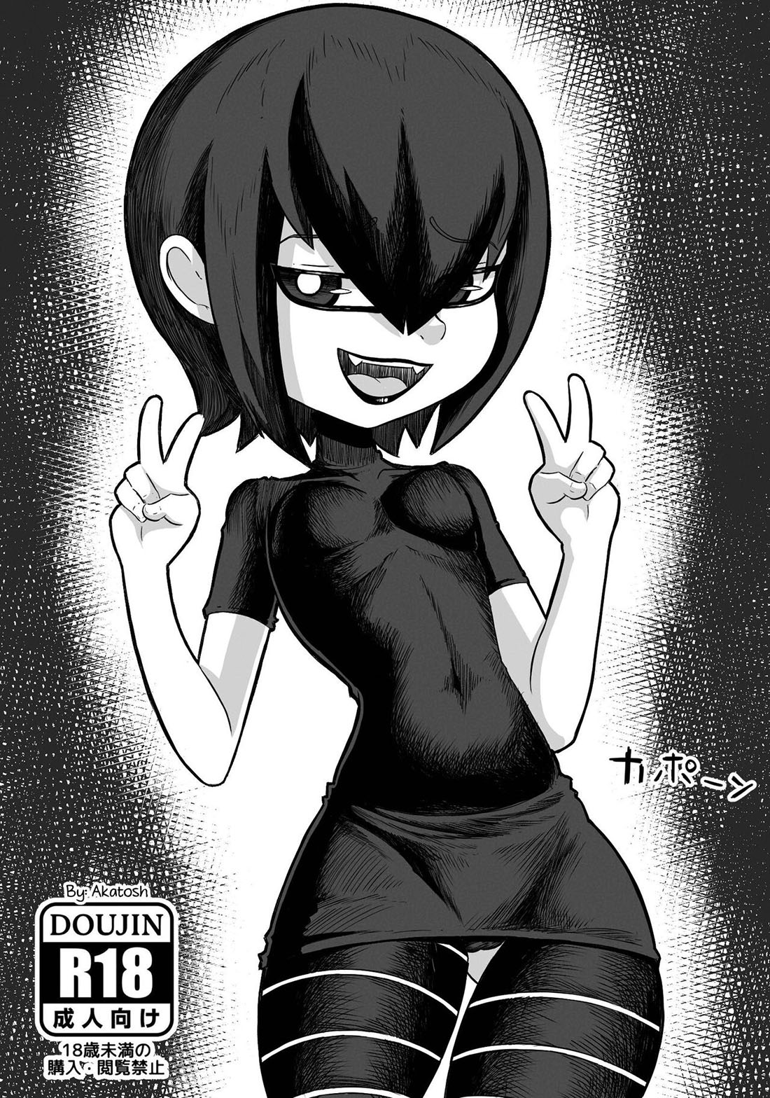 MAVIS Doujinshi