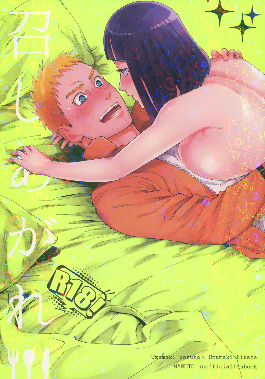 MESHIAGARE