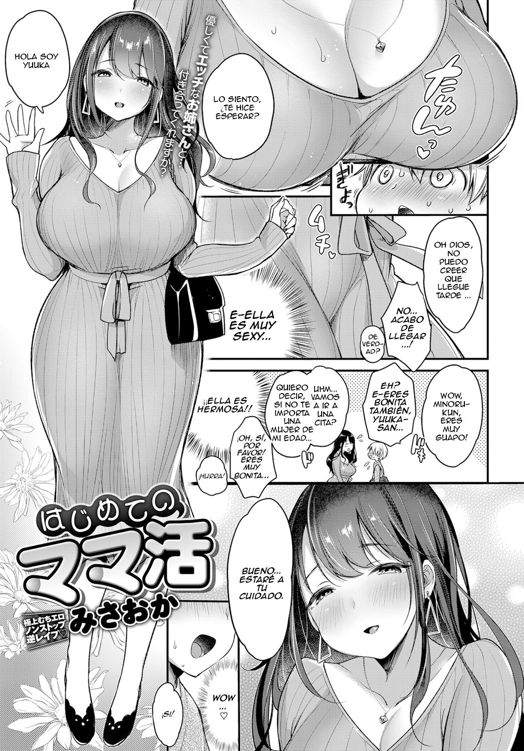 Mi Primer SUGAR MOMMY