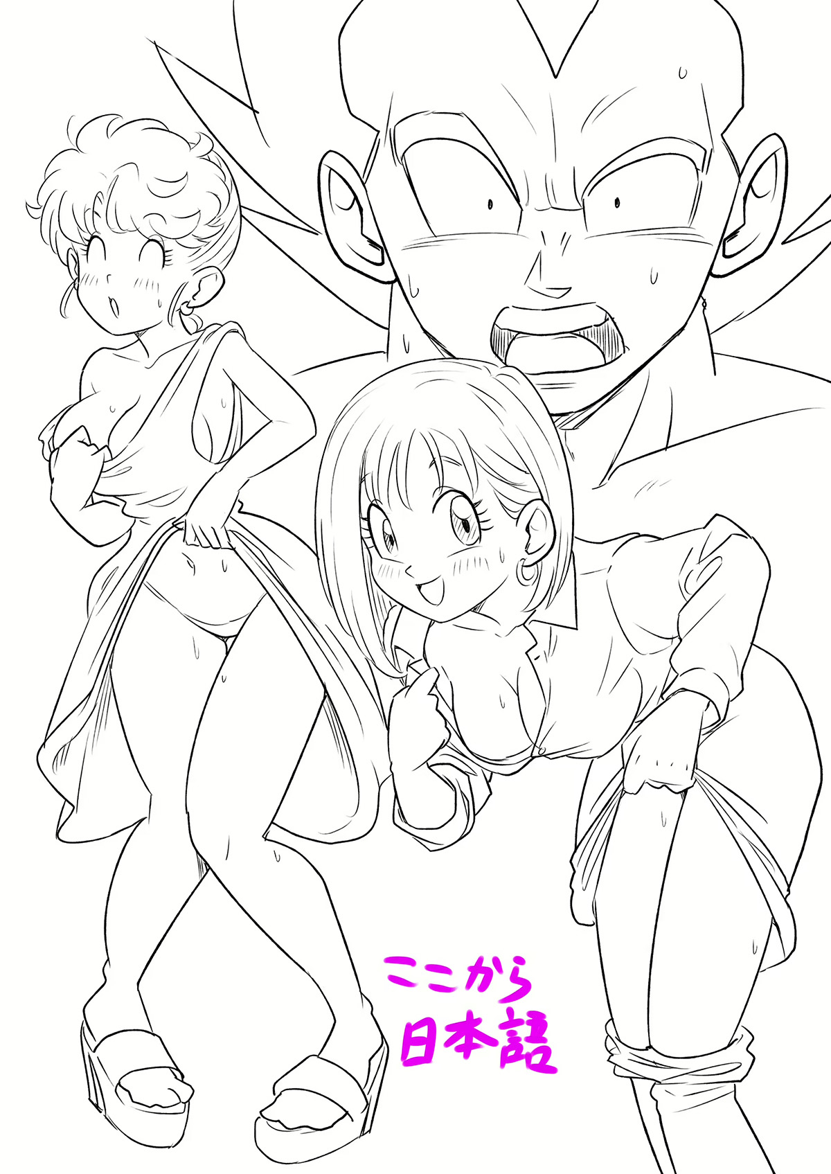 MILF and Aphrodisiacs