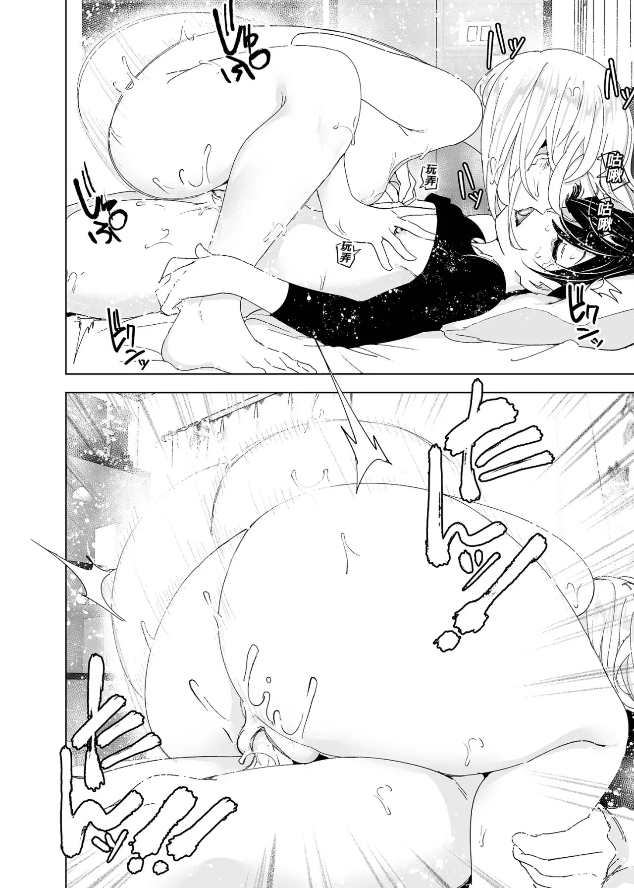 MUKASHI WA Tanoshikatta parte 1