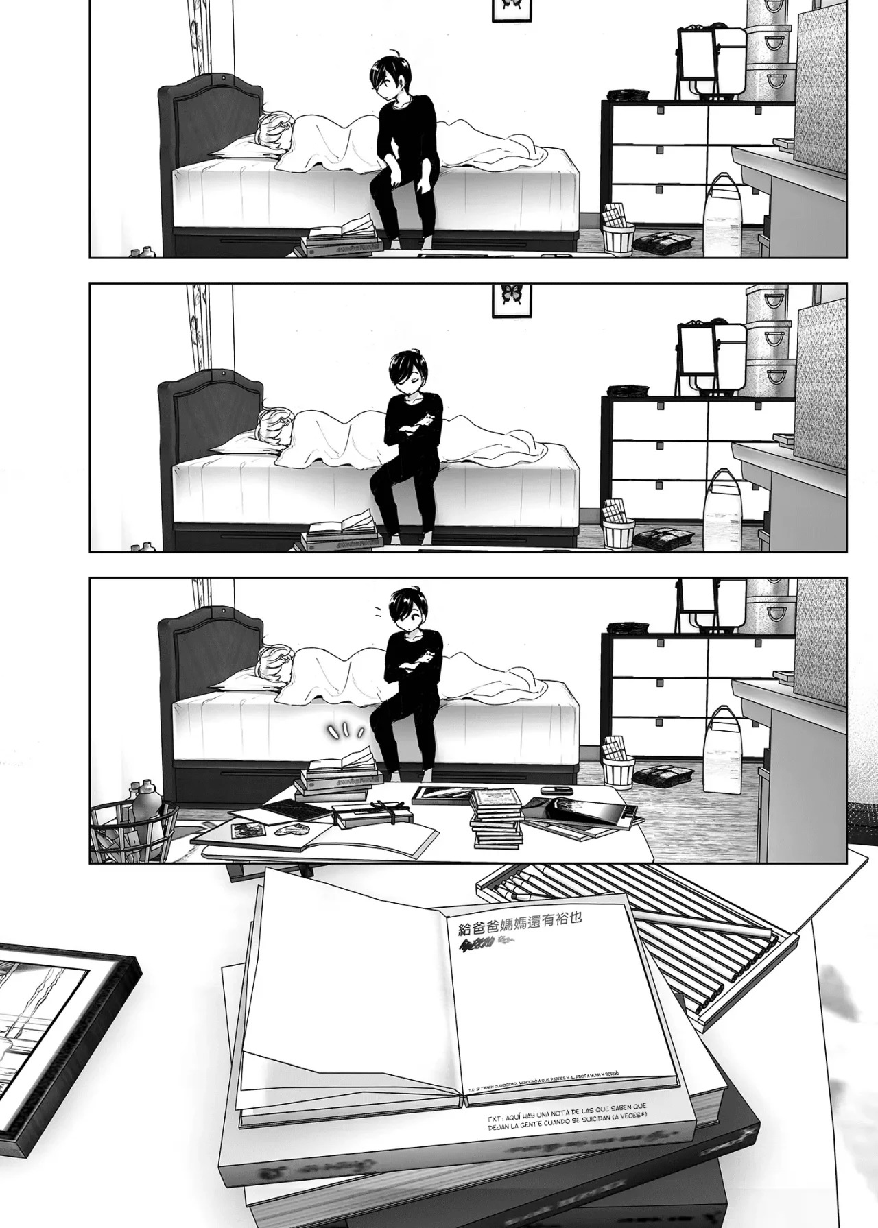 MUKASHI WA Tanoshikatta parte 1