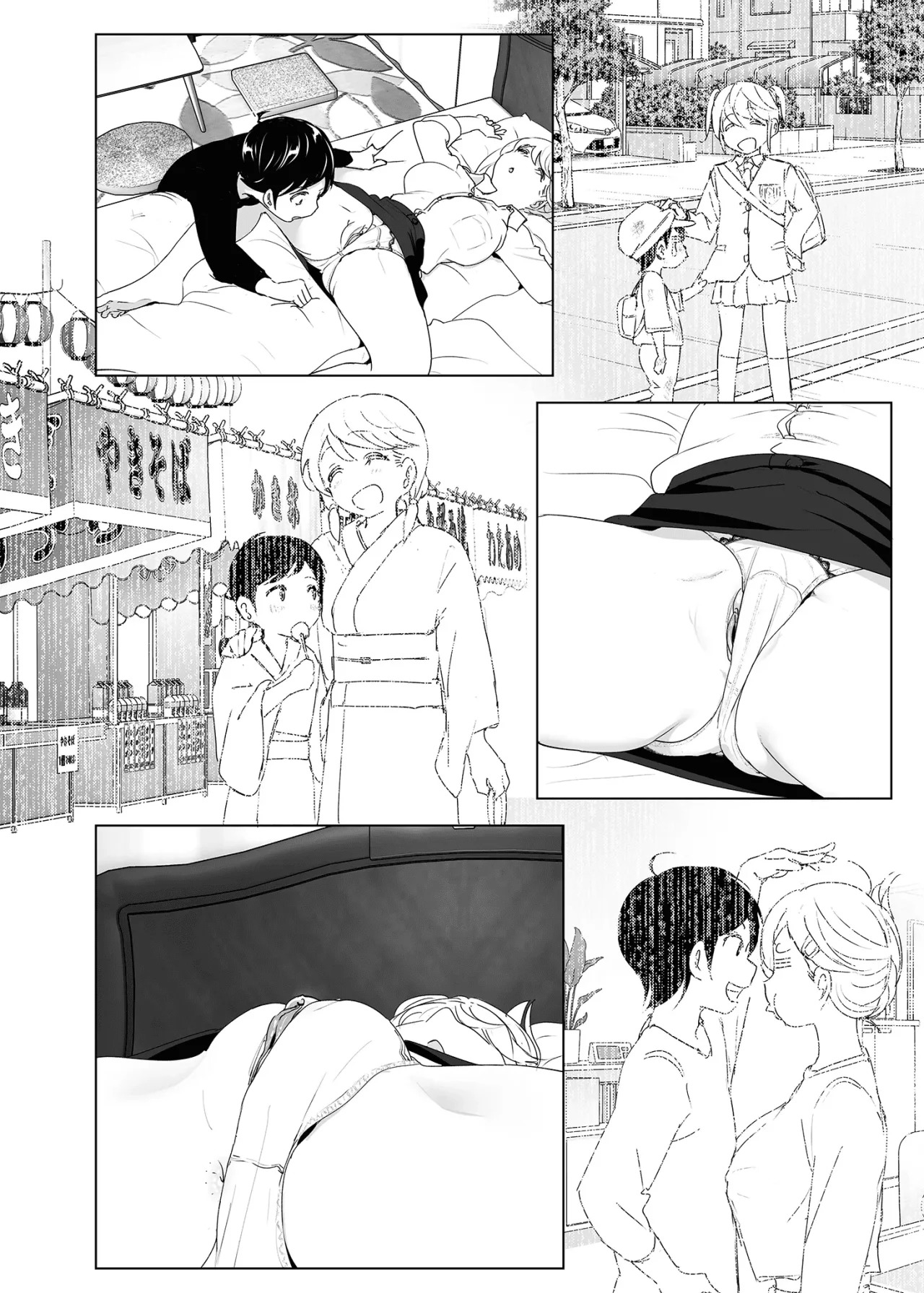 MUKASHI WA Tanoshikatta parte 1