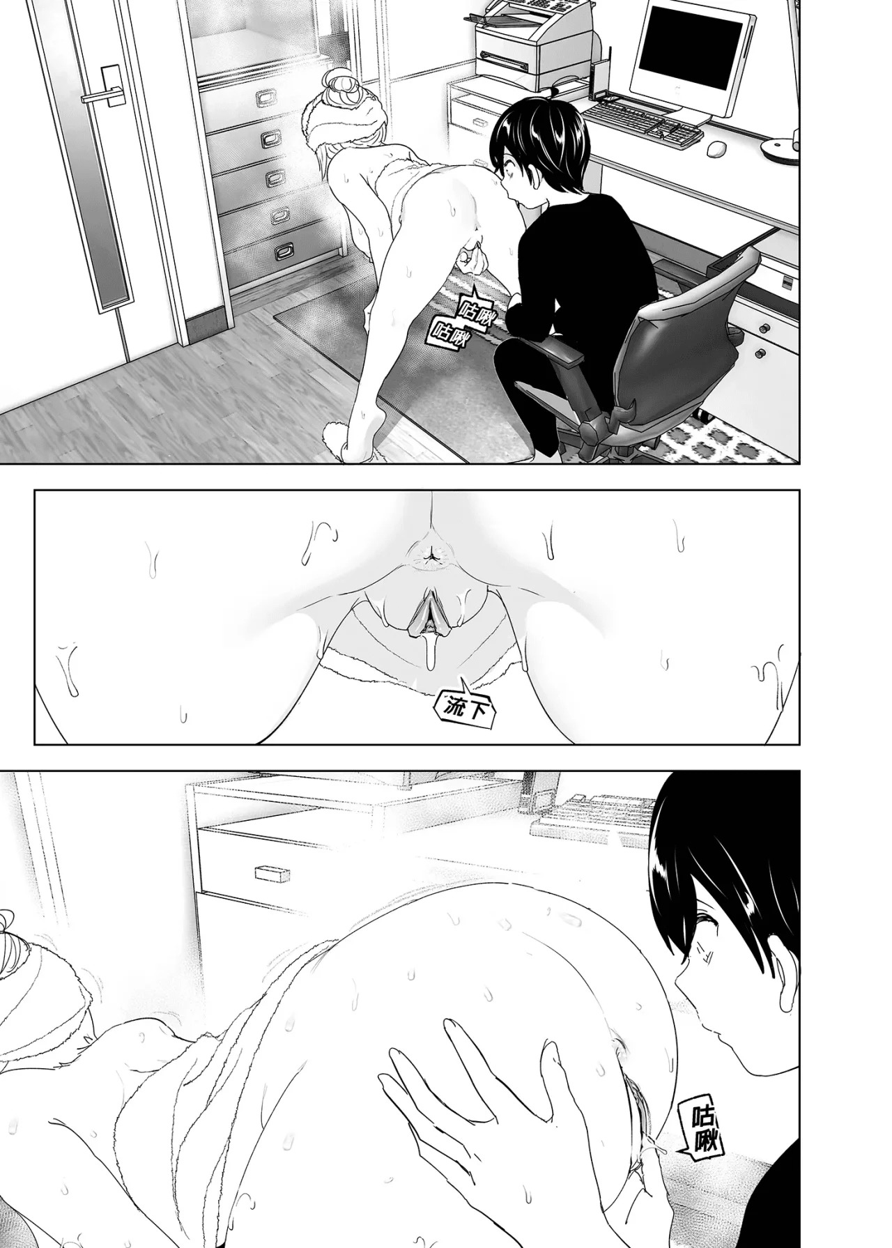 MUKASHI WA Tanoshikatta parte 1