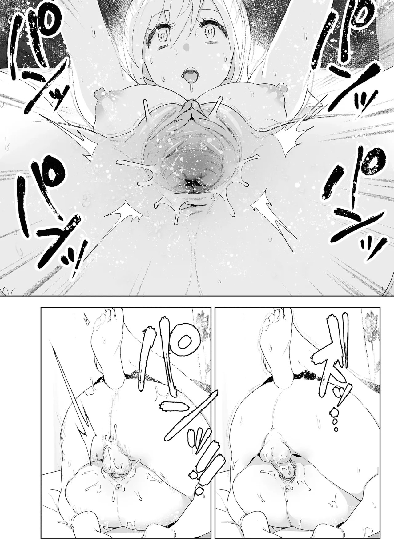 MUKASHI WA Tanoshikatta parte 1
