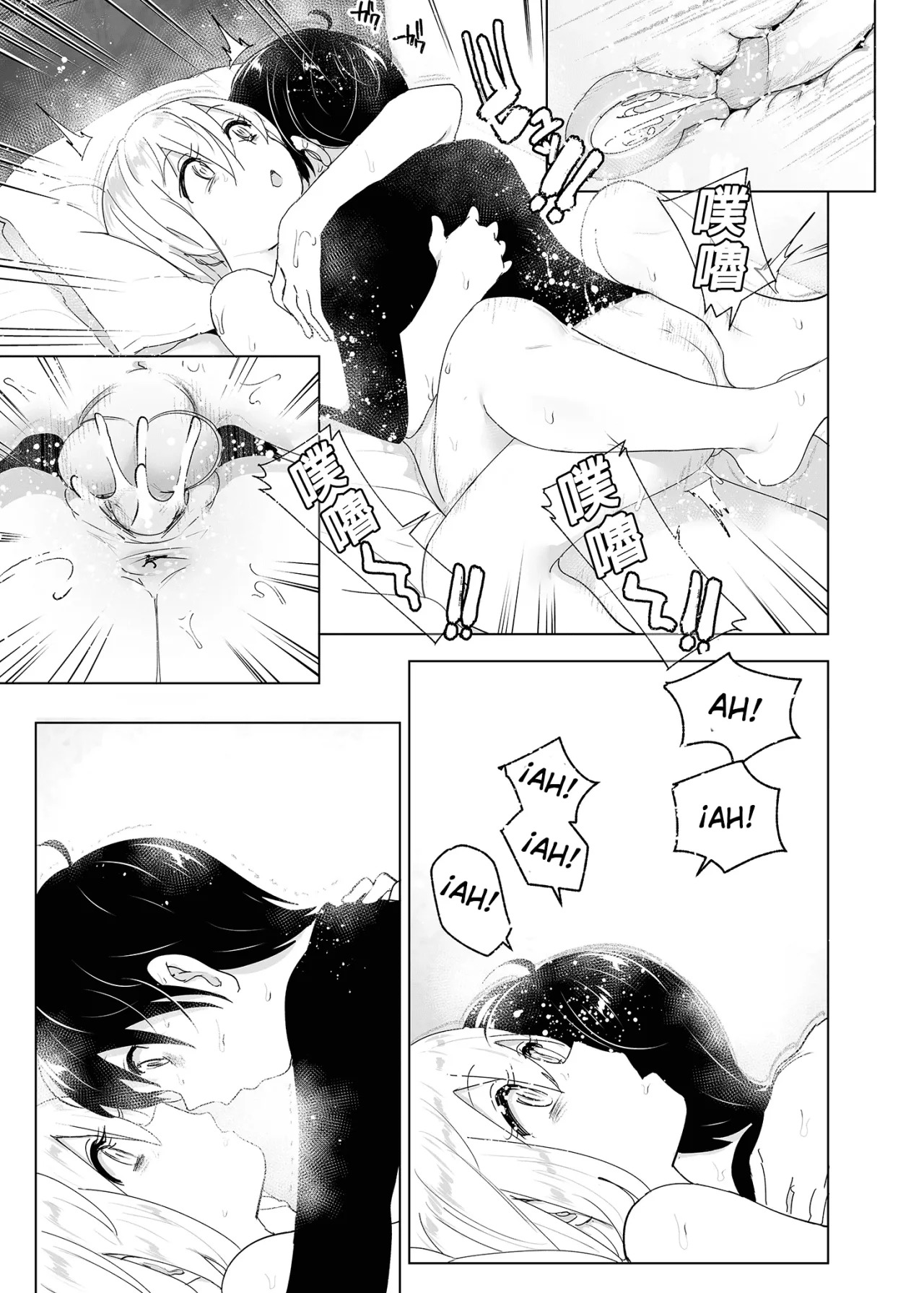 MUKASHI WA Tanoshikatta parte 1