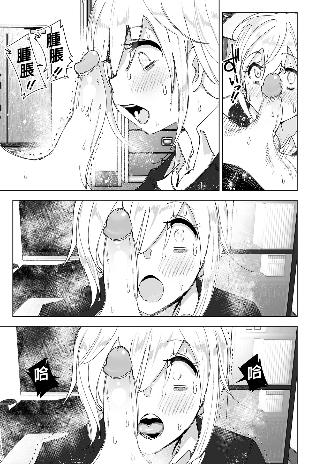 MUKASHI WA Tanoshikatta parte 2