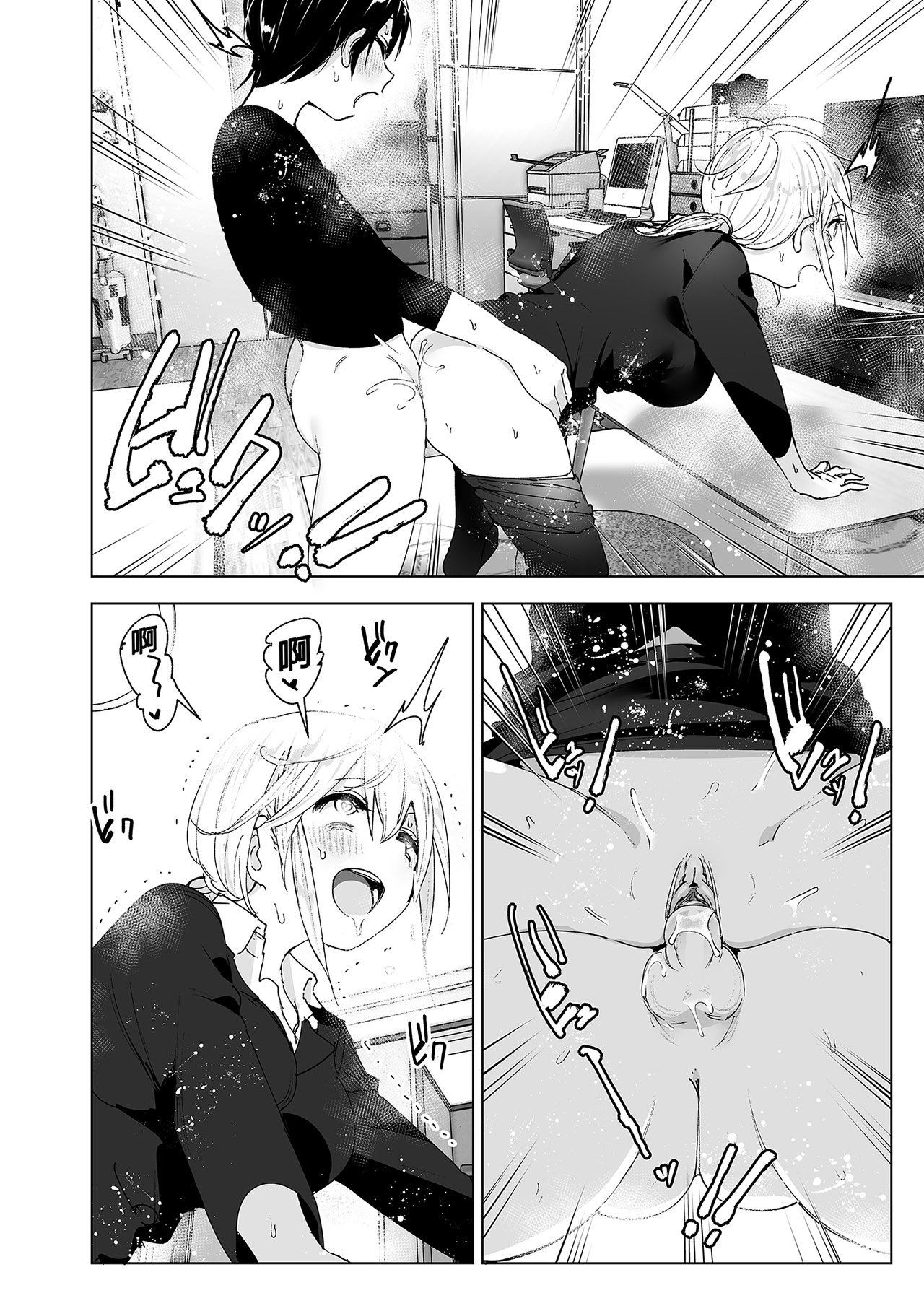 MUKASHI WA Tanoshikatta parte 2