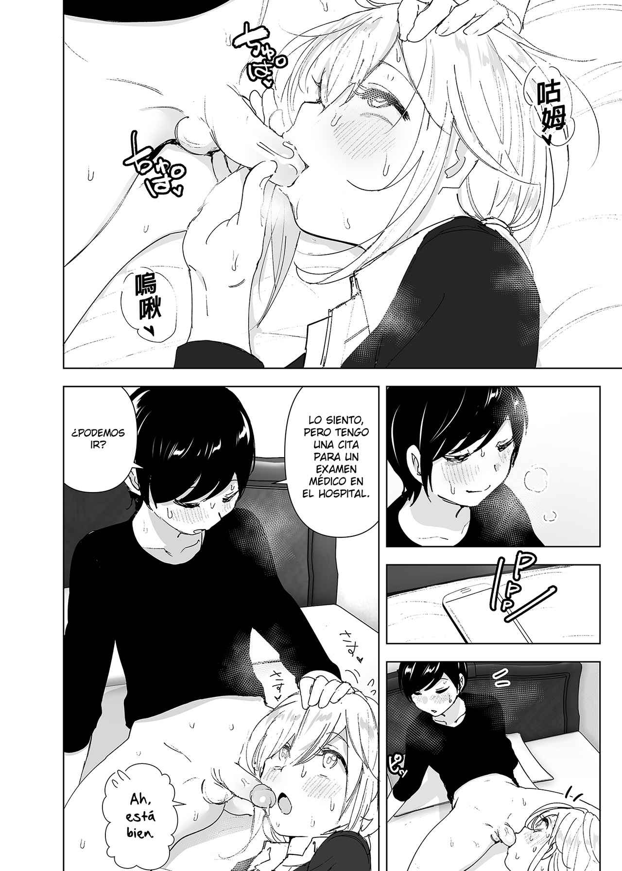 MUKASHI WA Tanoshikatta parte 2
