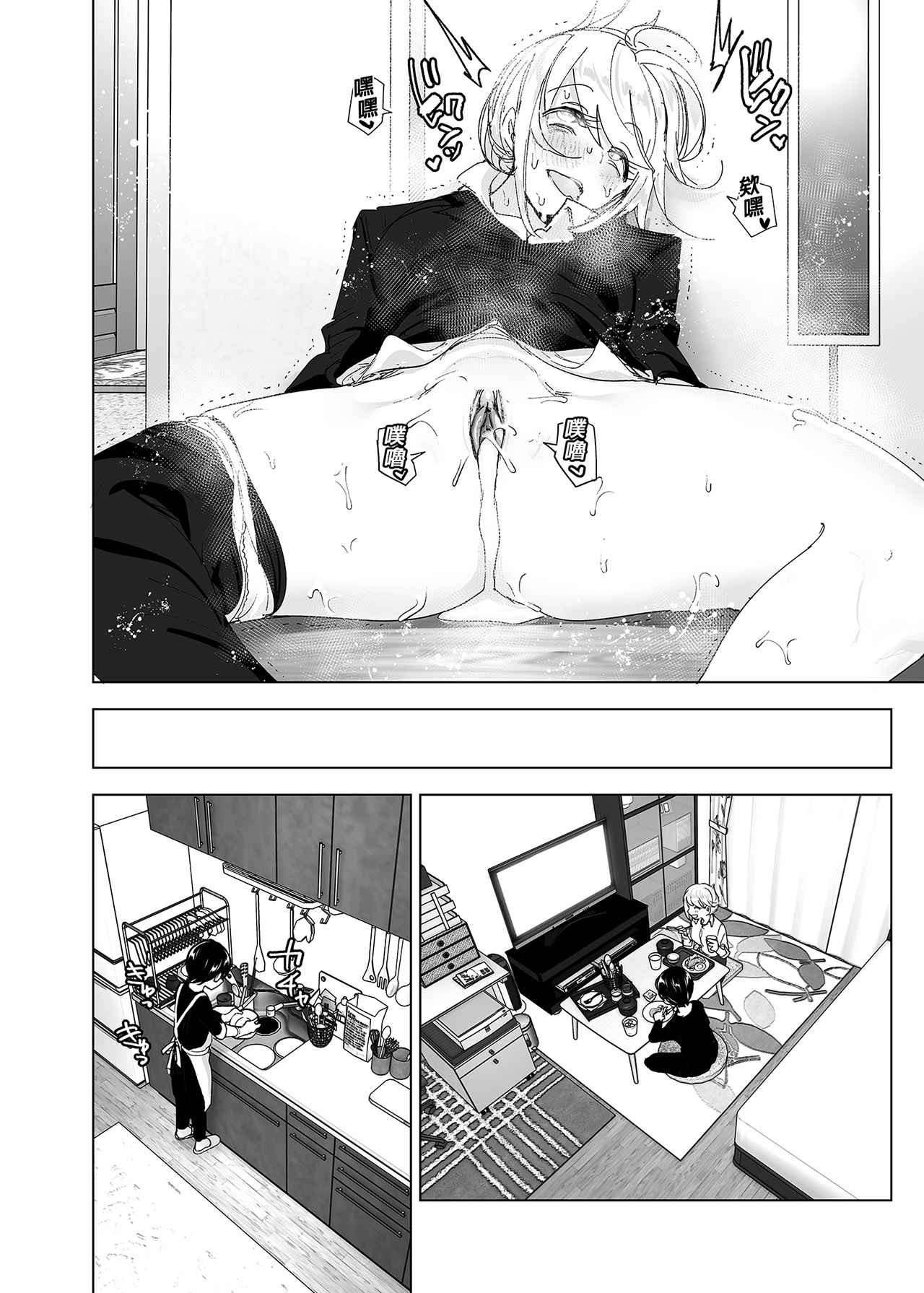 MUKASHI WA Tanoshikatta parte 2