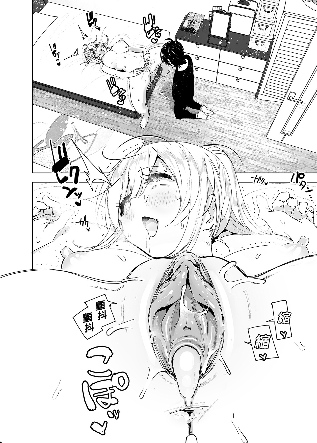 MUKASHI WA Tanoshikatta parte 2