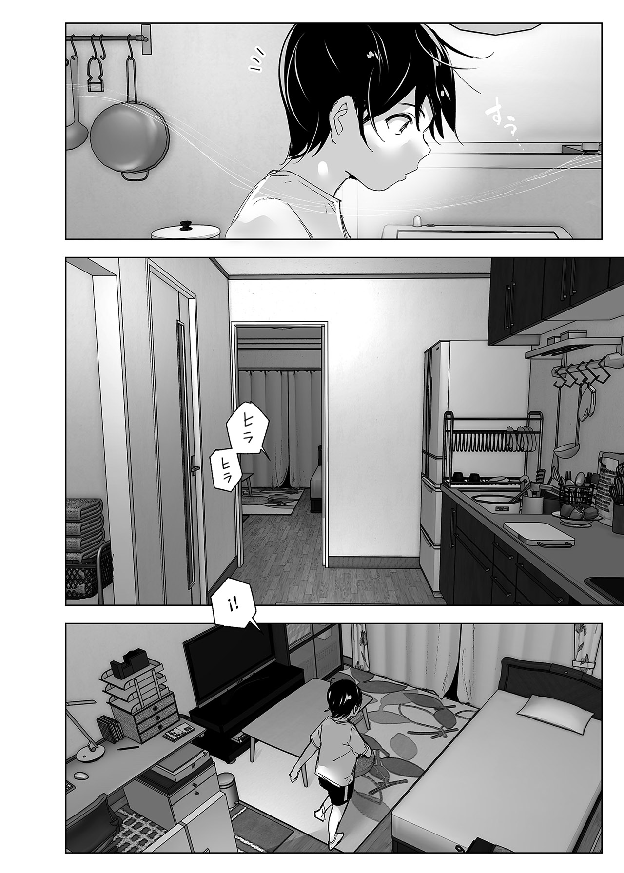 MUKASHI WA Tanoshikatta parte 2
