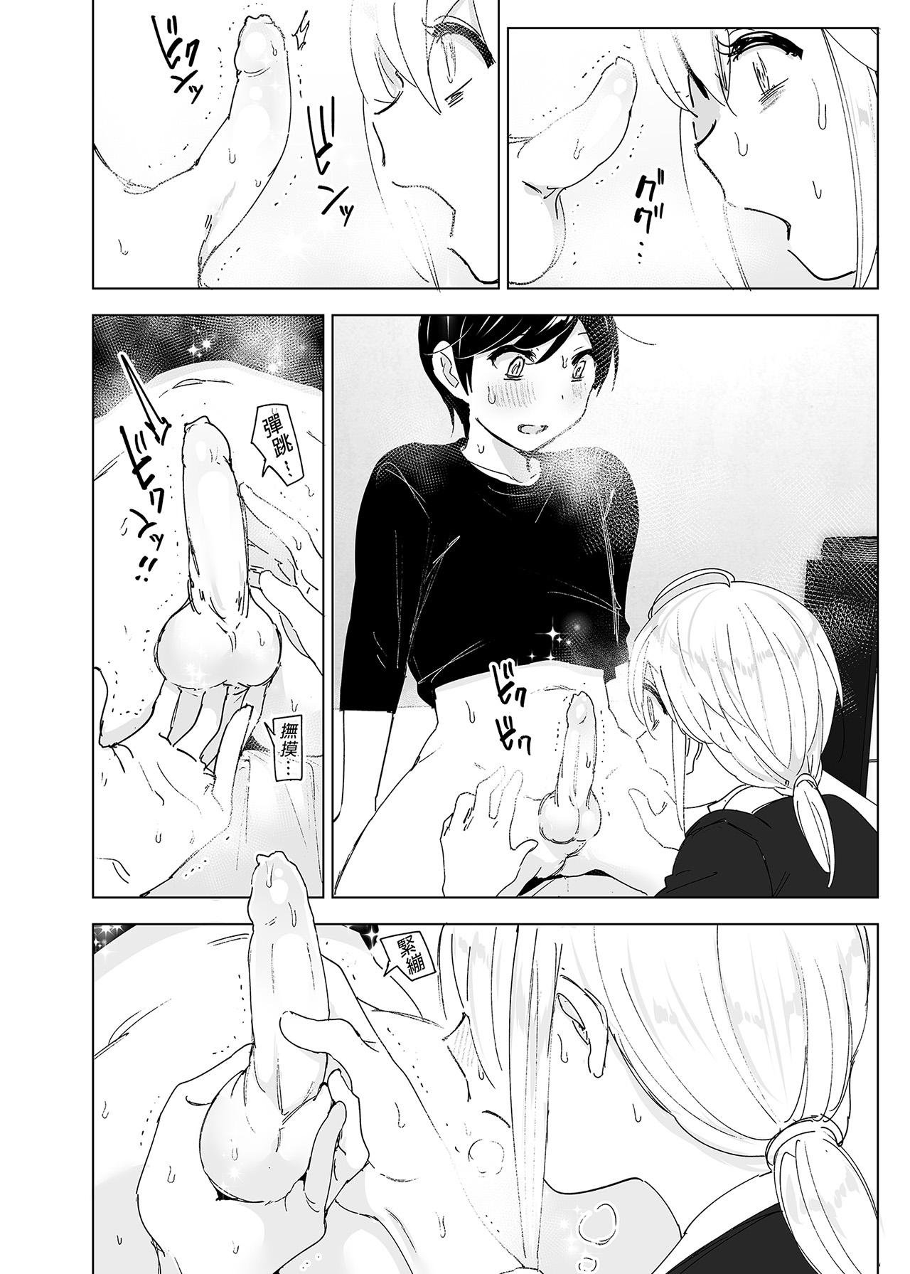 MUKASHI WA Tanoshikatta parte 2