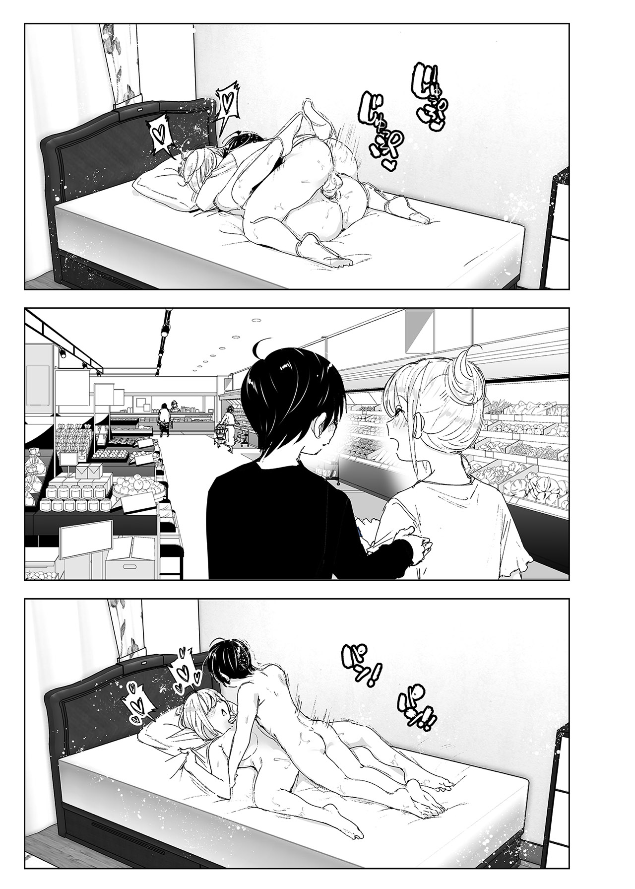 MUKASHI WA Tanoshikatta parte 2