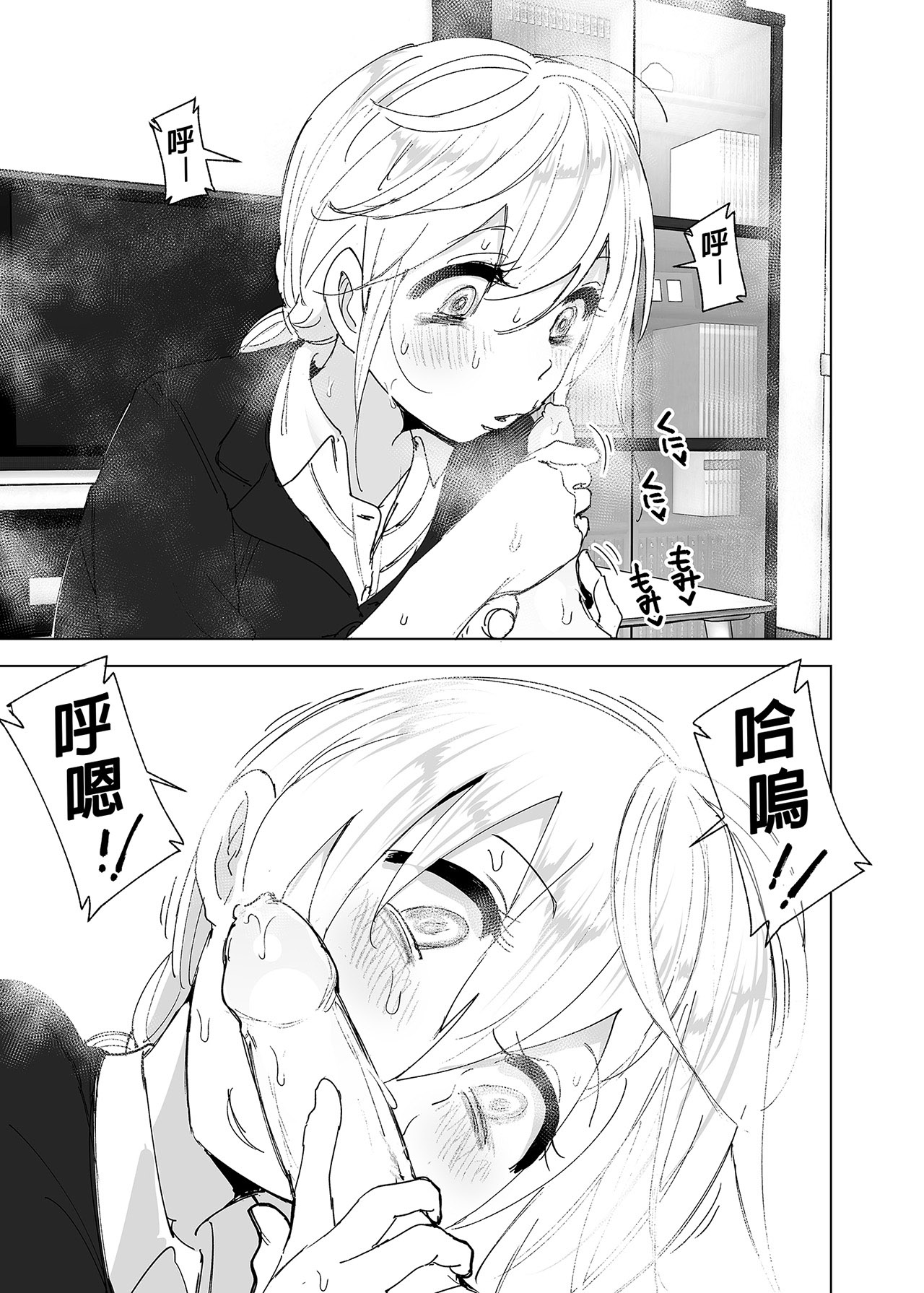 MUKASHI WA Tanoshikatta parte 2