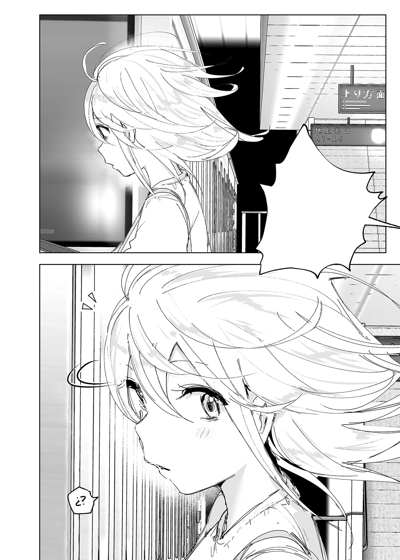 MUKASHI WA Tanoshikatta parte 2