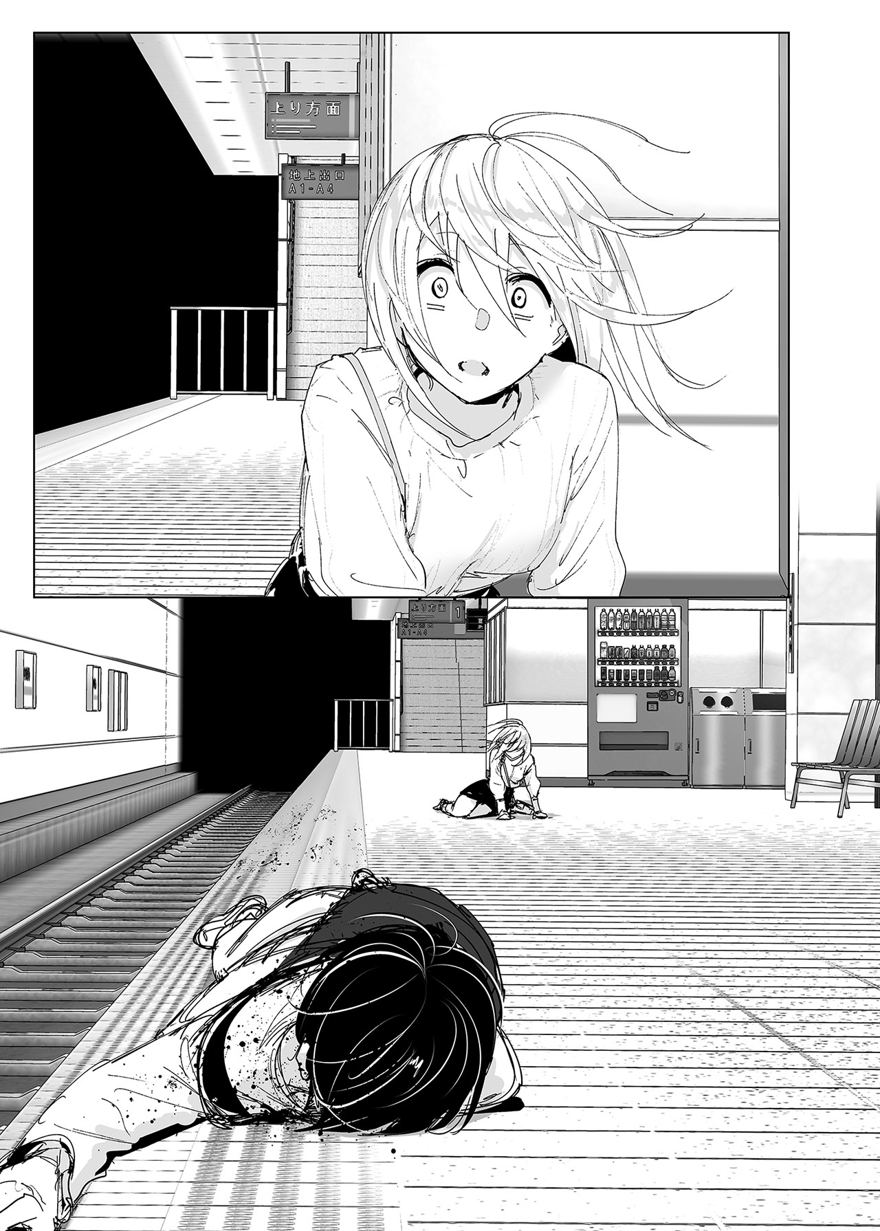MUKASHI WA Tanoshikatta parte 2