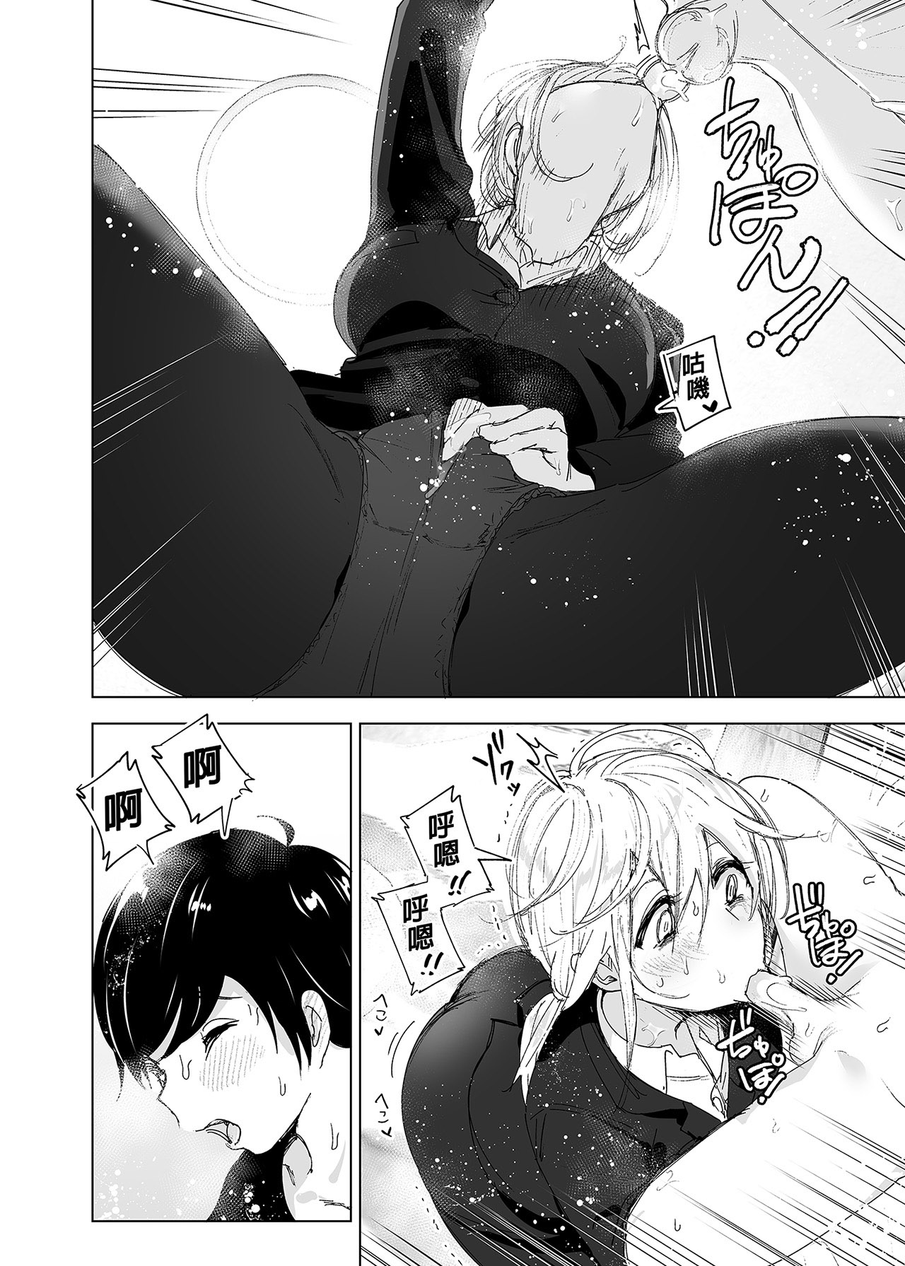 MUKASHI WA Tanoshikatta parte 2