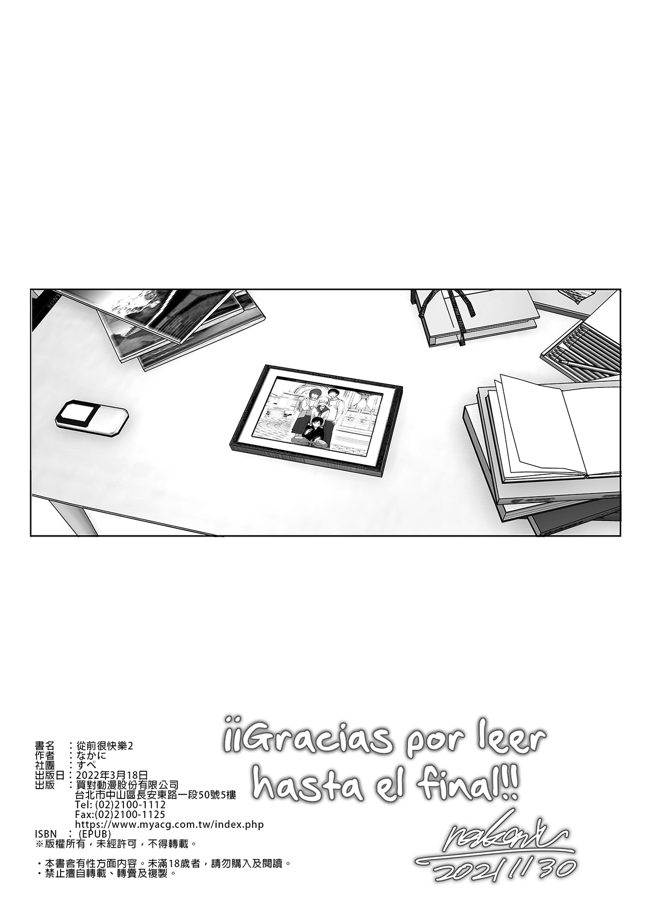 MUKASHI WA Tanoshikatta parte 2