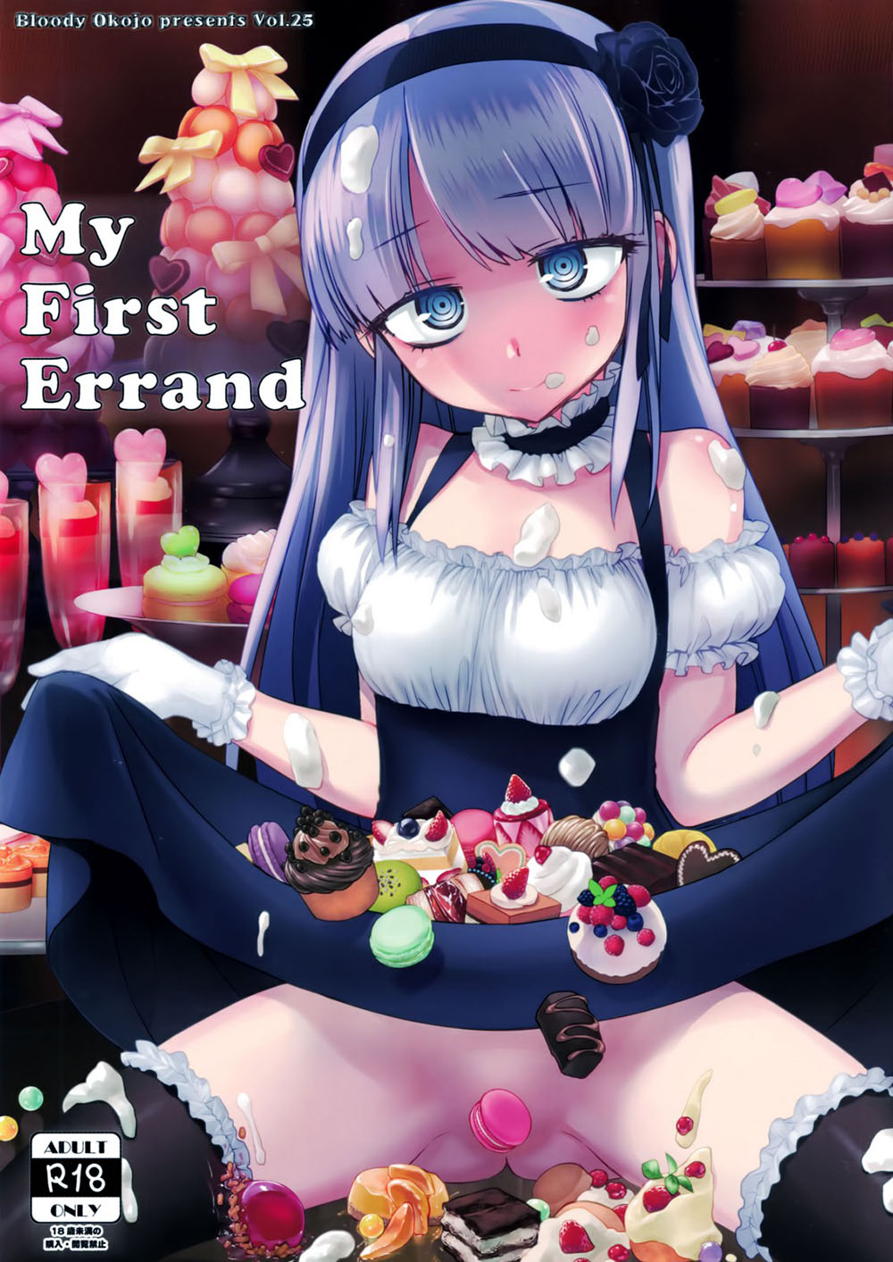 My First ERRAND