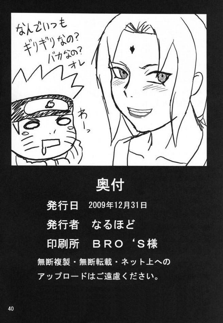 NARUTO - Marry Me