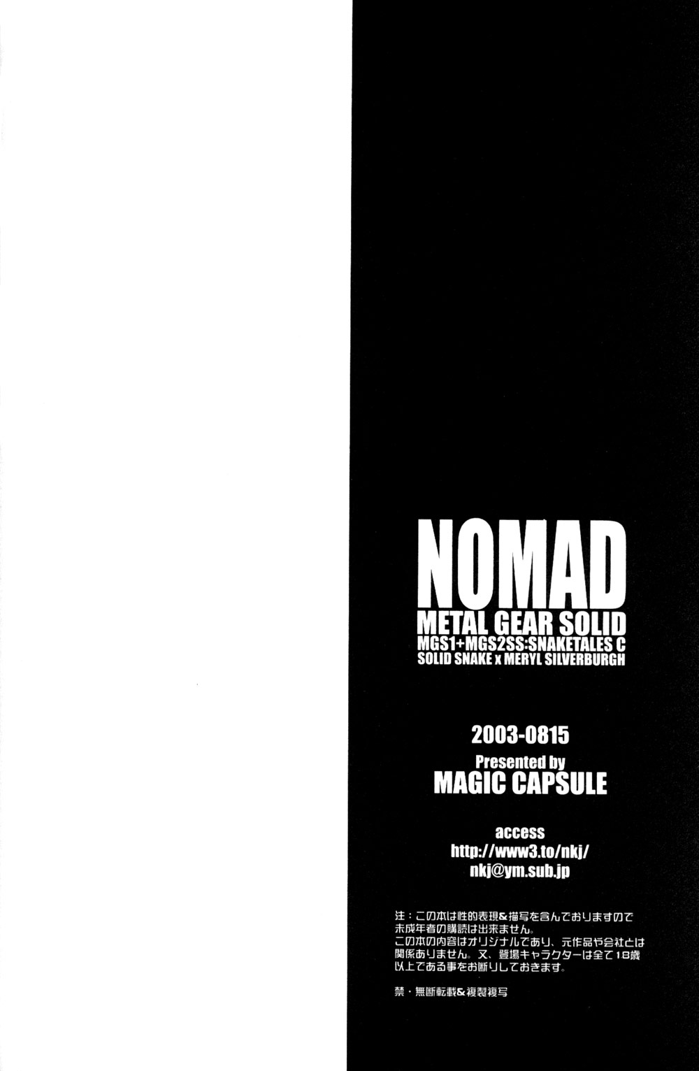 Nomad METAL GEAR Solid