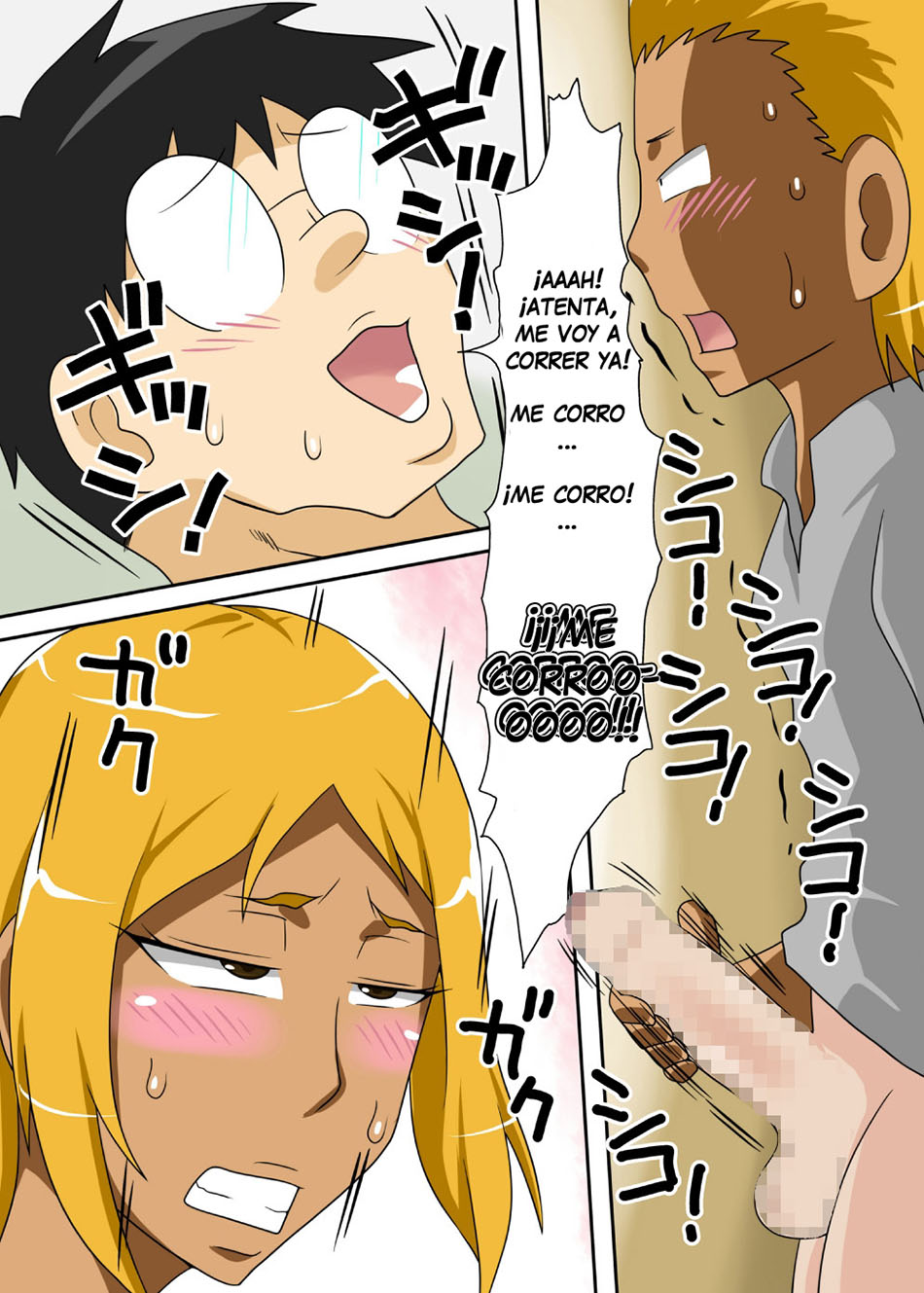 NUKUNUKU KAACHAN! Zouho Kaitei-Ban