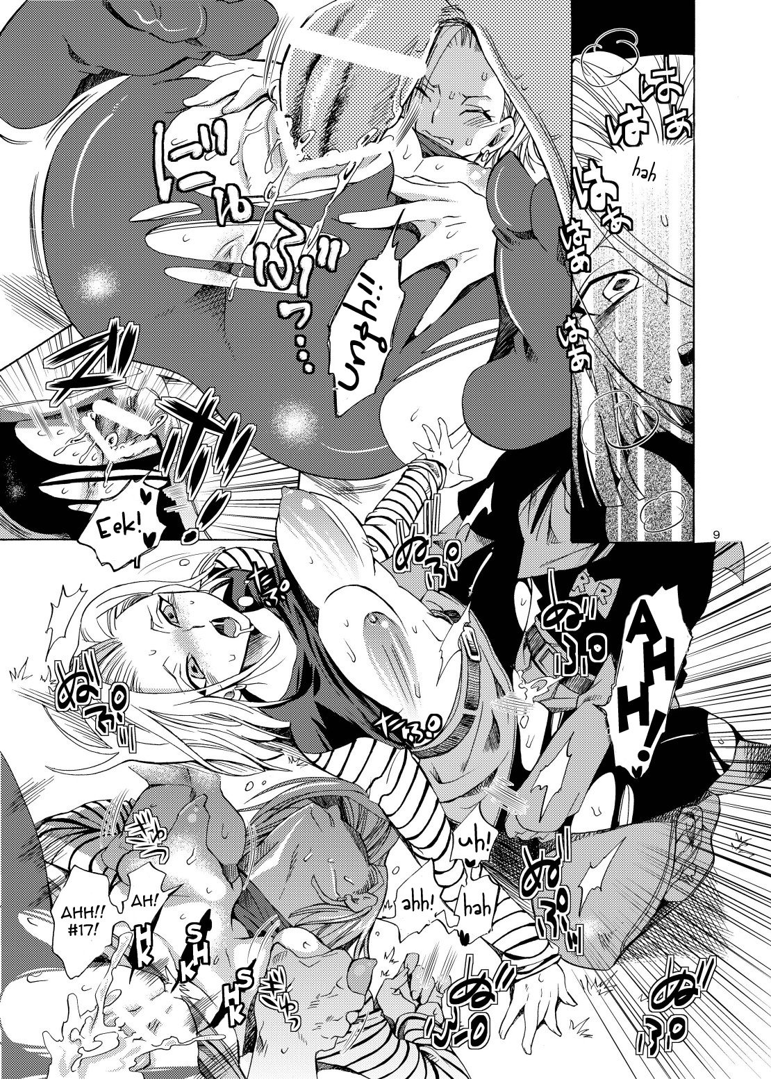 NUMERO 18 DBZ