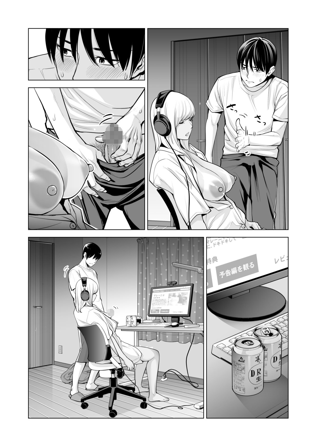 NUREANE - Batsuichi no ane to SEX o Shita Natsu no Yoru parte 1