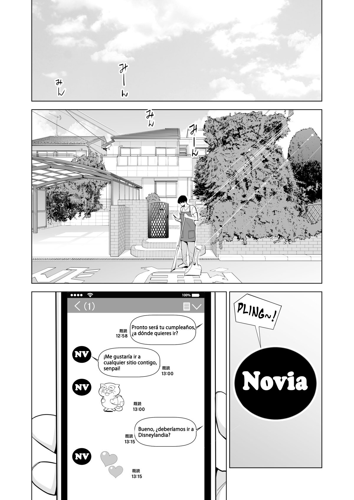 NUREANE - Batsuichi no ane to SEX o Shita Natsu no Yoru parte 1