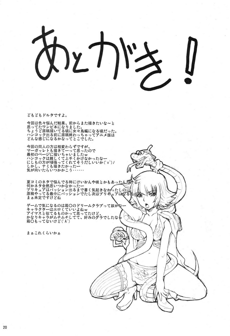 NYAN NYAN Hebihime parte 1