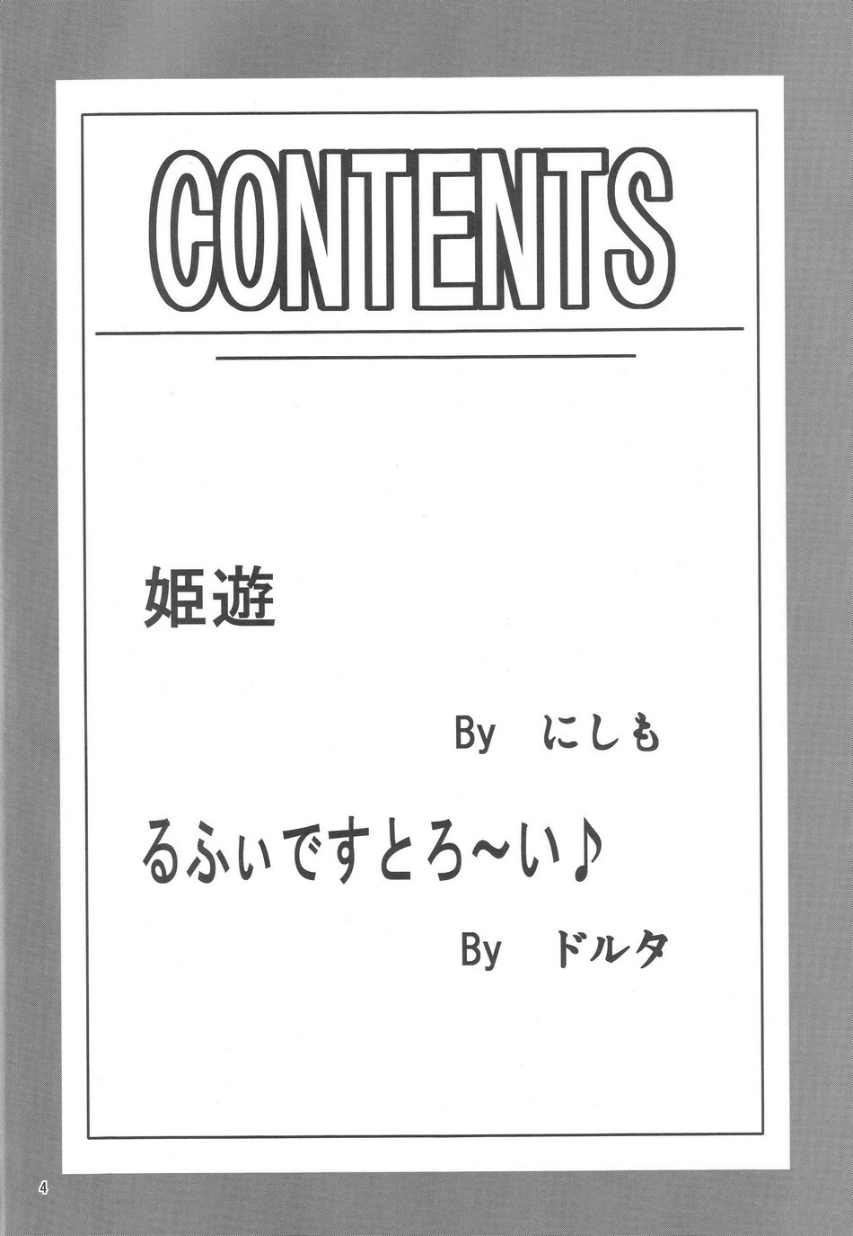 NYAN NYAN Hebihime parte 1