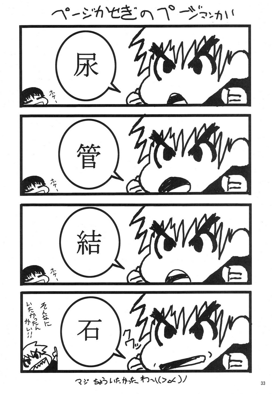 NYAN NYAN Hebihime parte 1