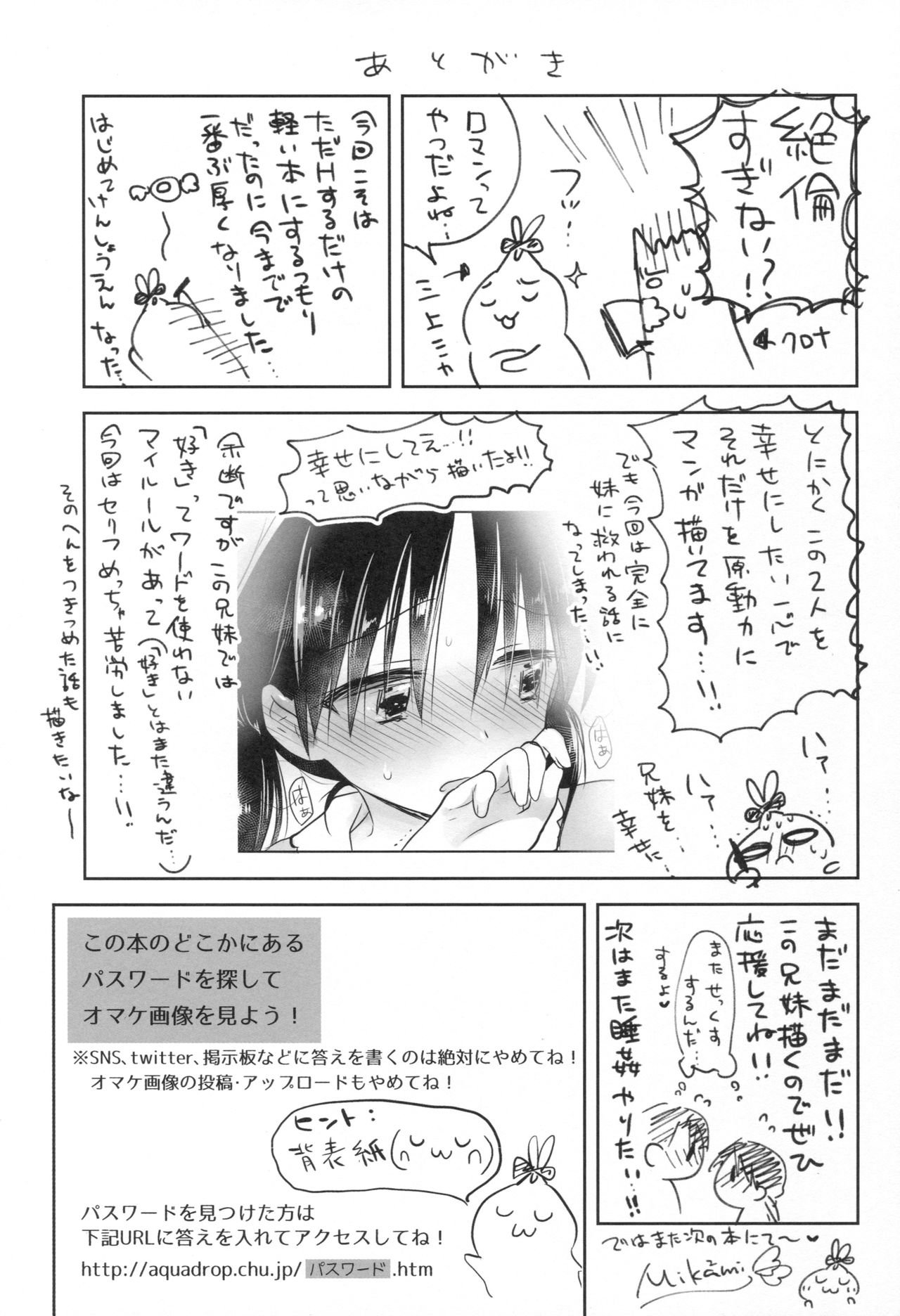 ODEKAKE SEX