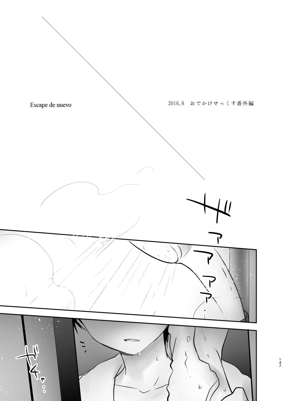 ODEKAKE SEX Soushuuhen