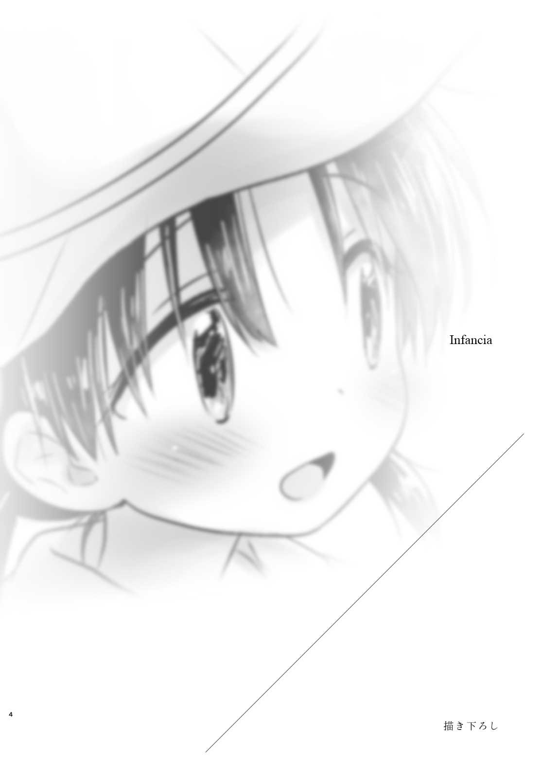 ODEKAKE SEX Soushuuhen