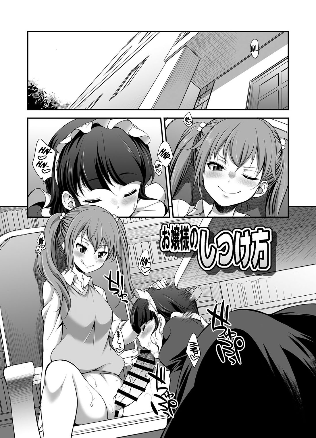 Ojou-sama no SHITSUKEKATA