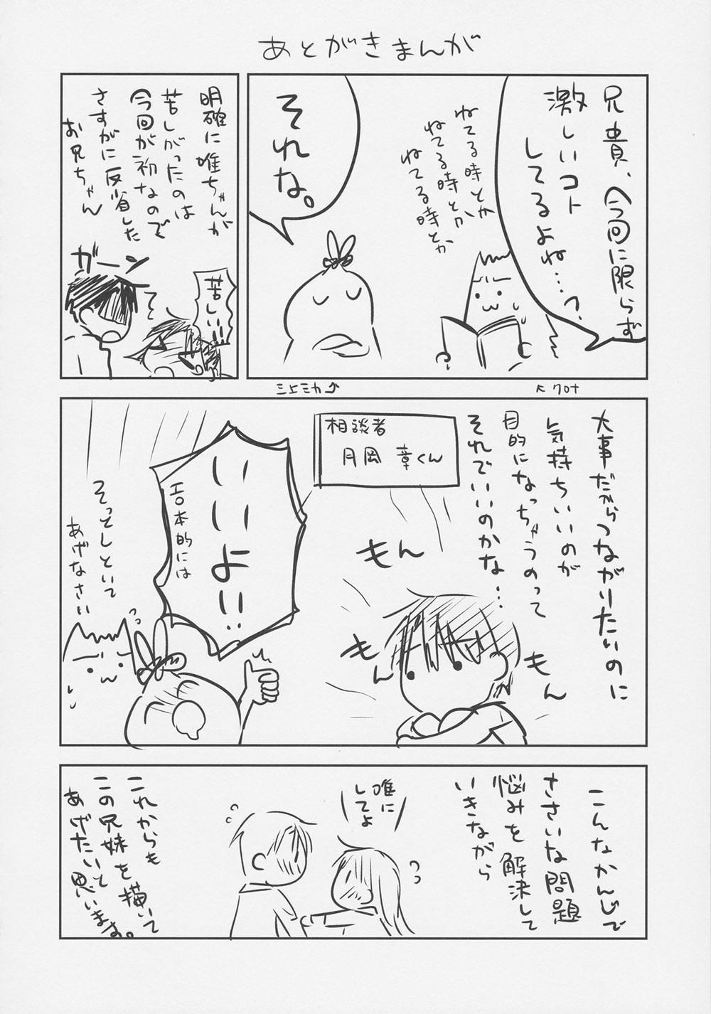 OMOCHA SEX